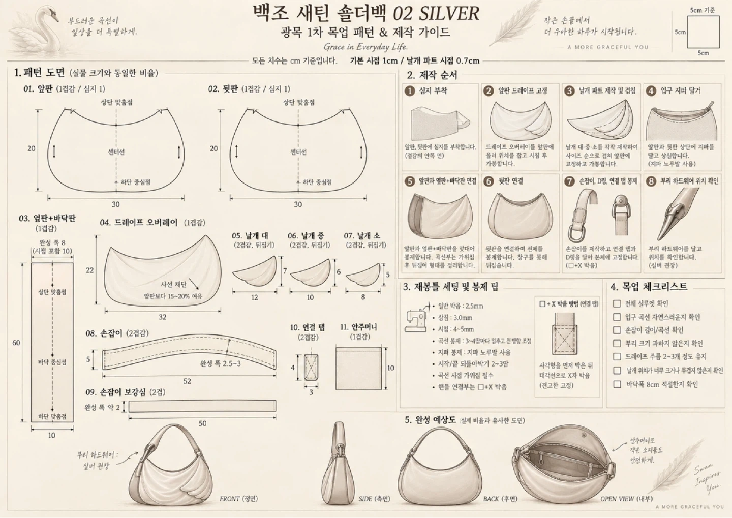 가방 만들어주실분 구해요