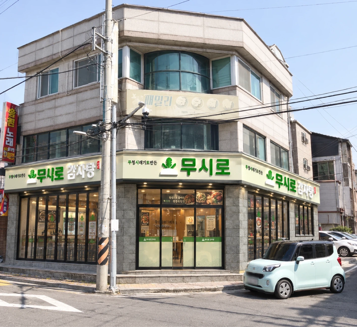 9말신규오픈!! 무시로감자탕 홀/주방보조 구합니다