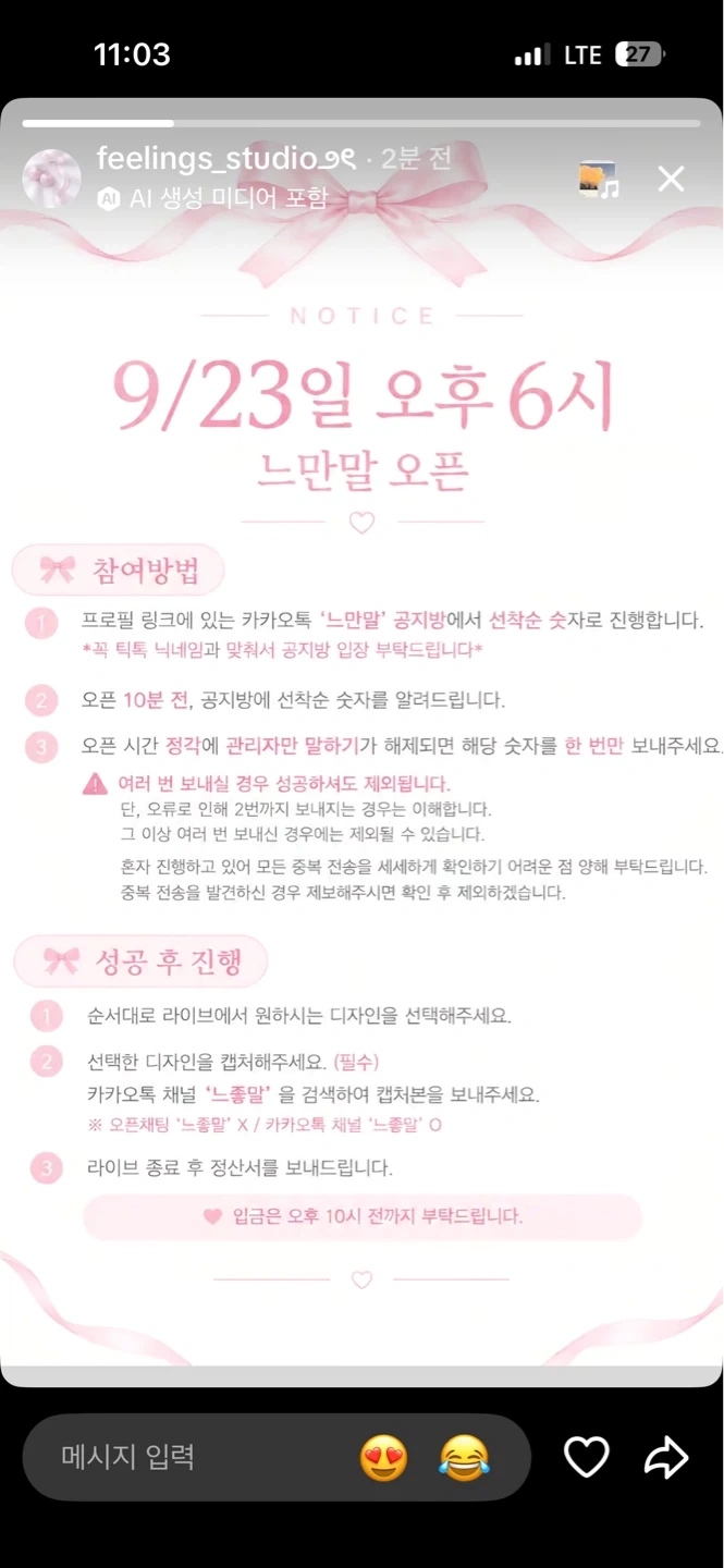 티켓팅 (물품 선착 구매)