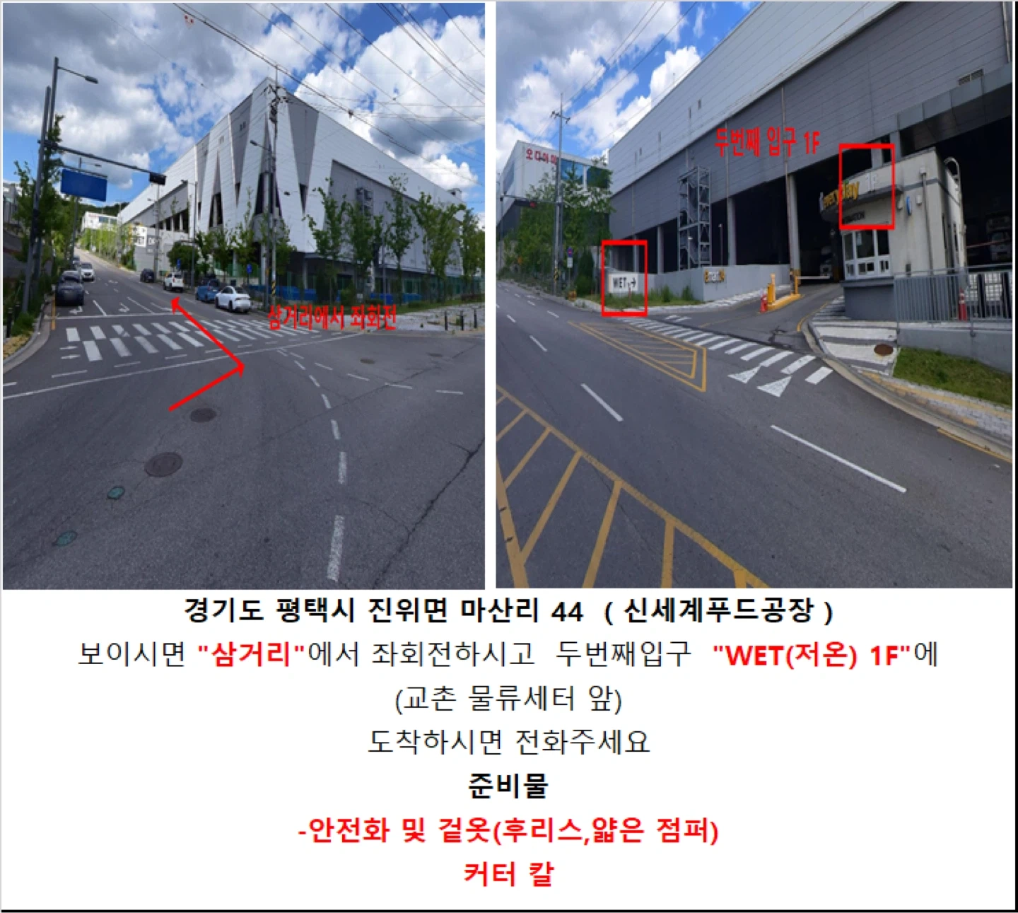 평택 저온 물류센터 일급 11만원 / 익일지급/남녀무관