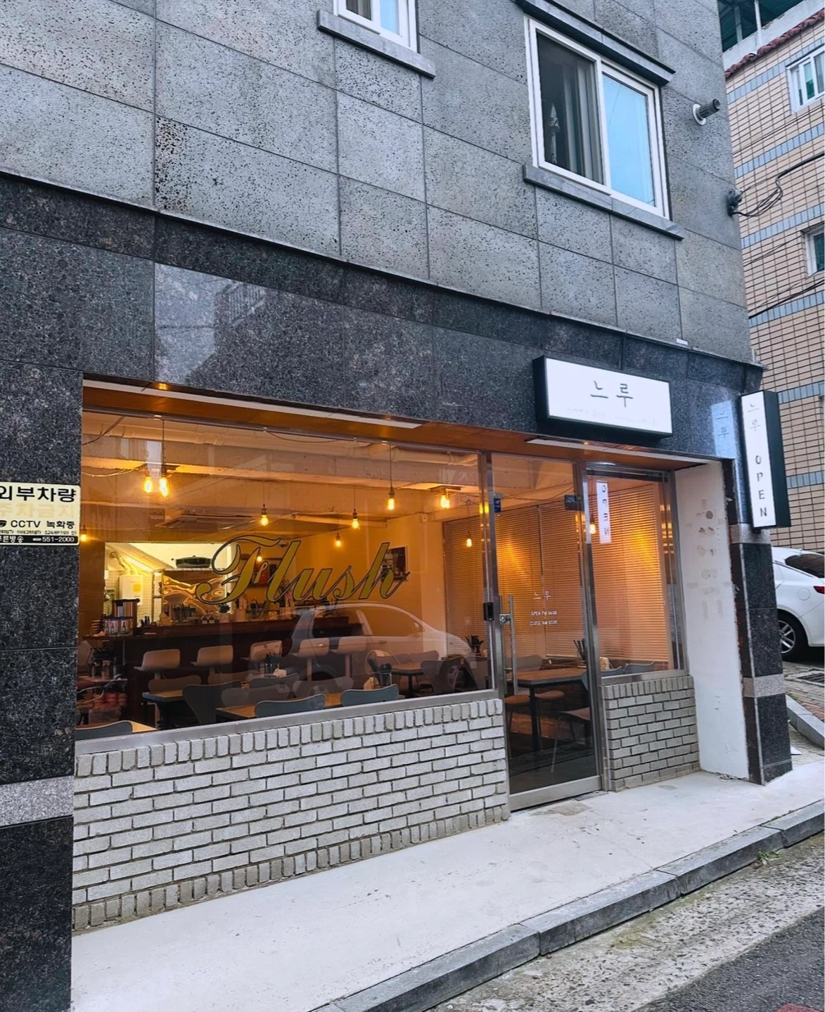 느루에서 함께 일할 직원구합니다.
