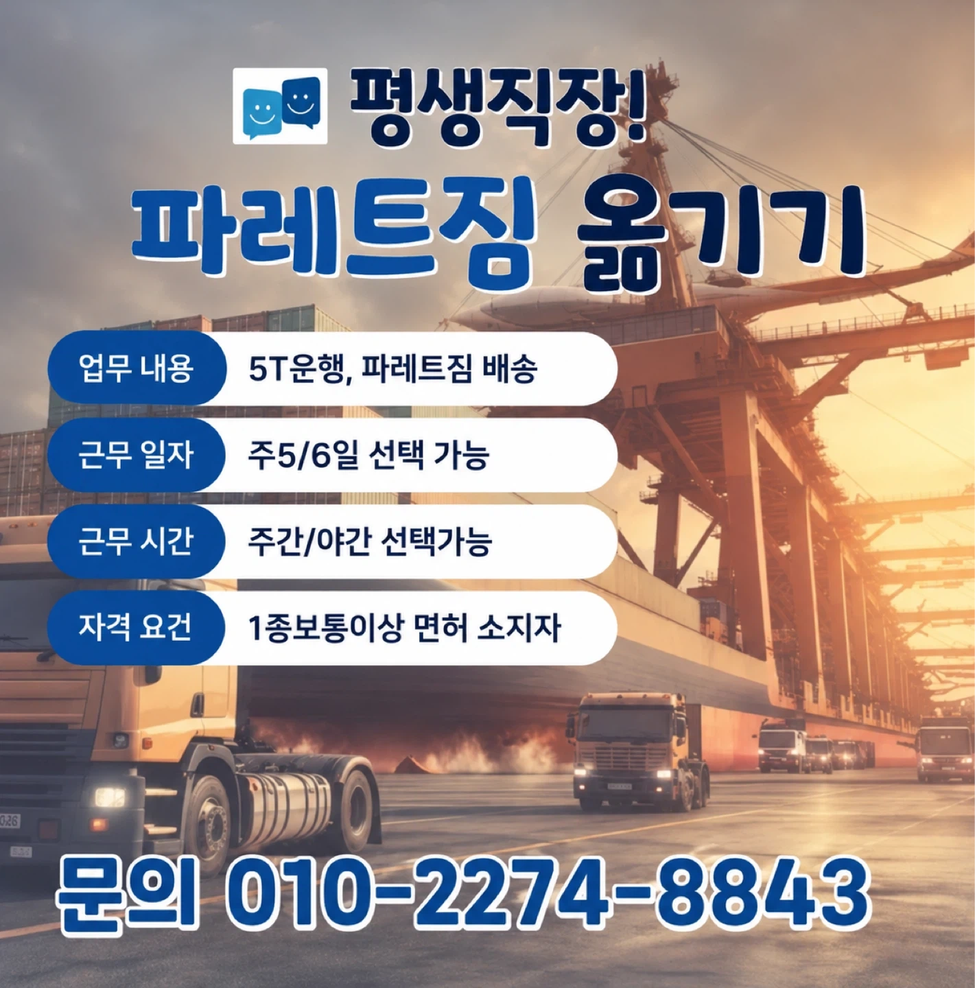 짐 옮겨주실분 성실한분만