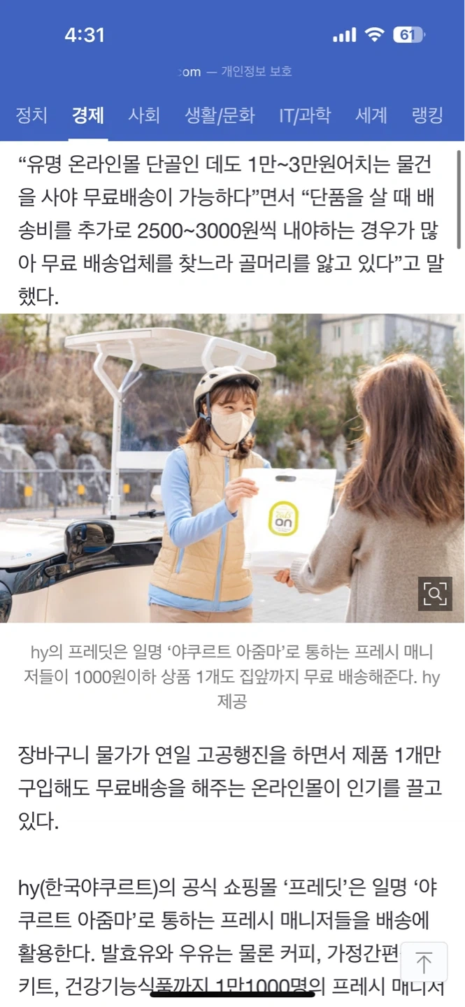 유제품 전달 매니저 구인