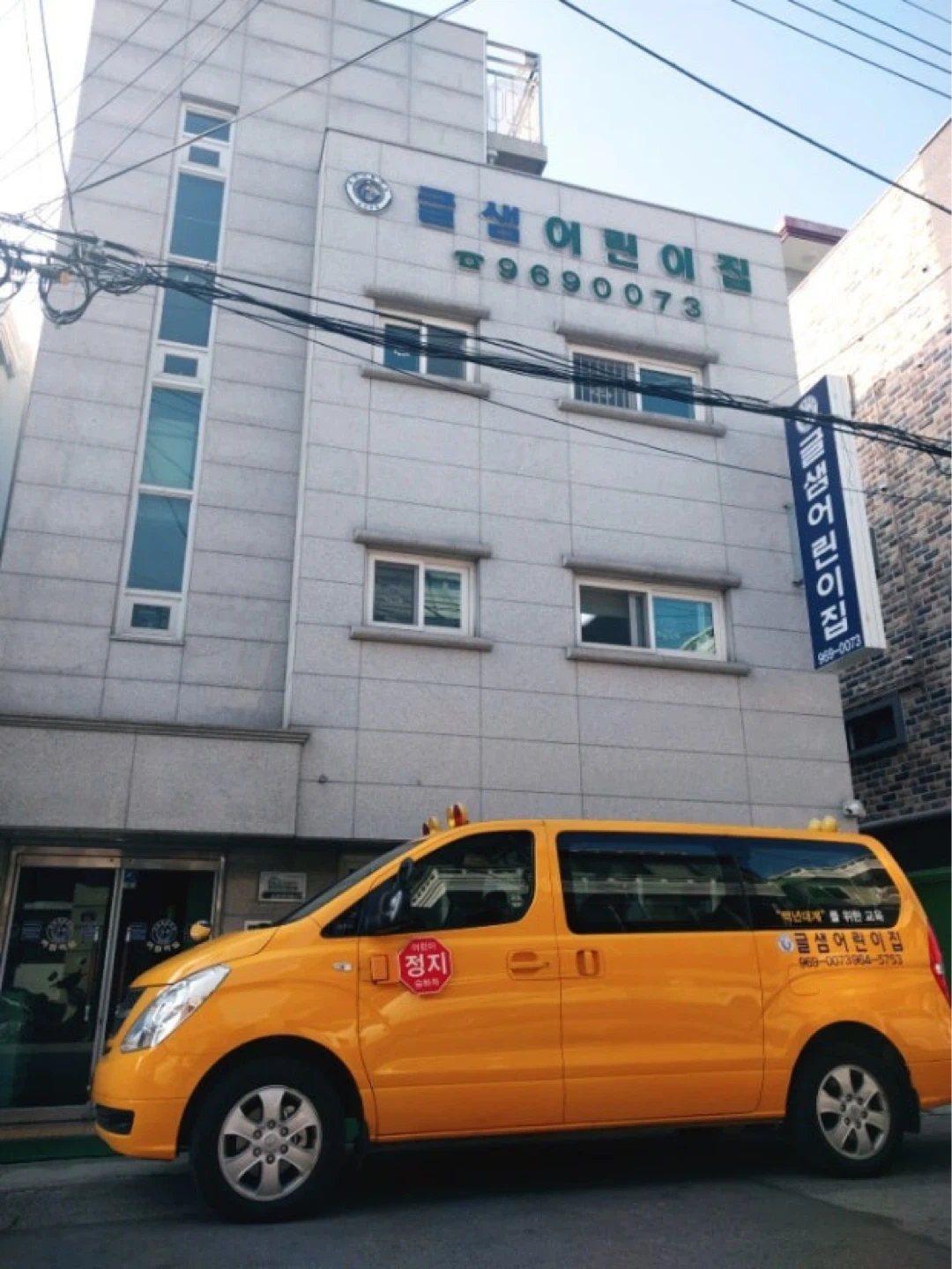 영유아 특기교사 채용공고(한글,영어,수학)
