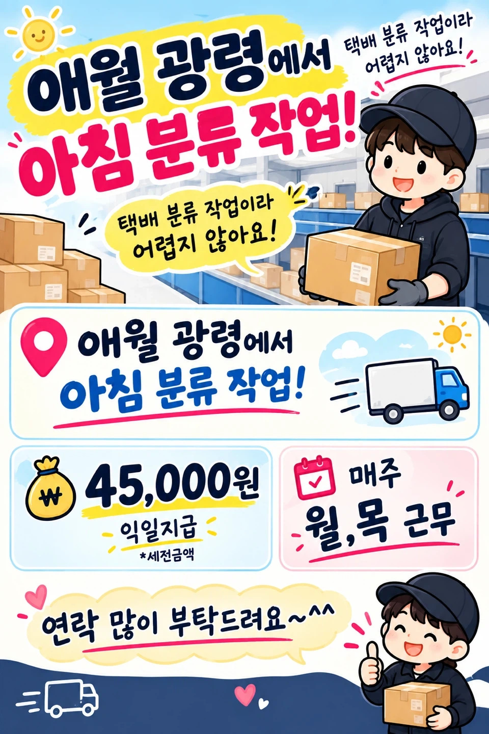 단순분류 작업!! 4.5만원 익일지급
