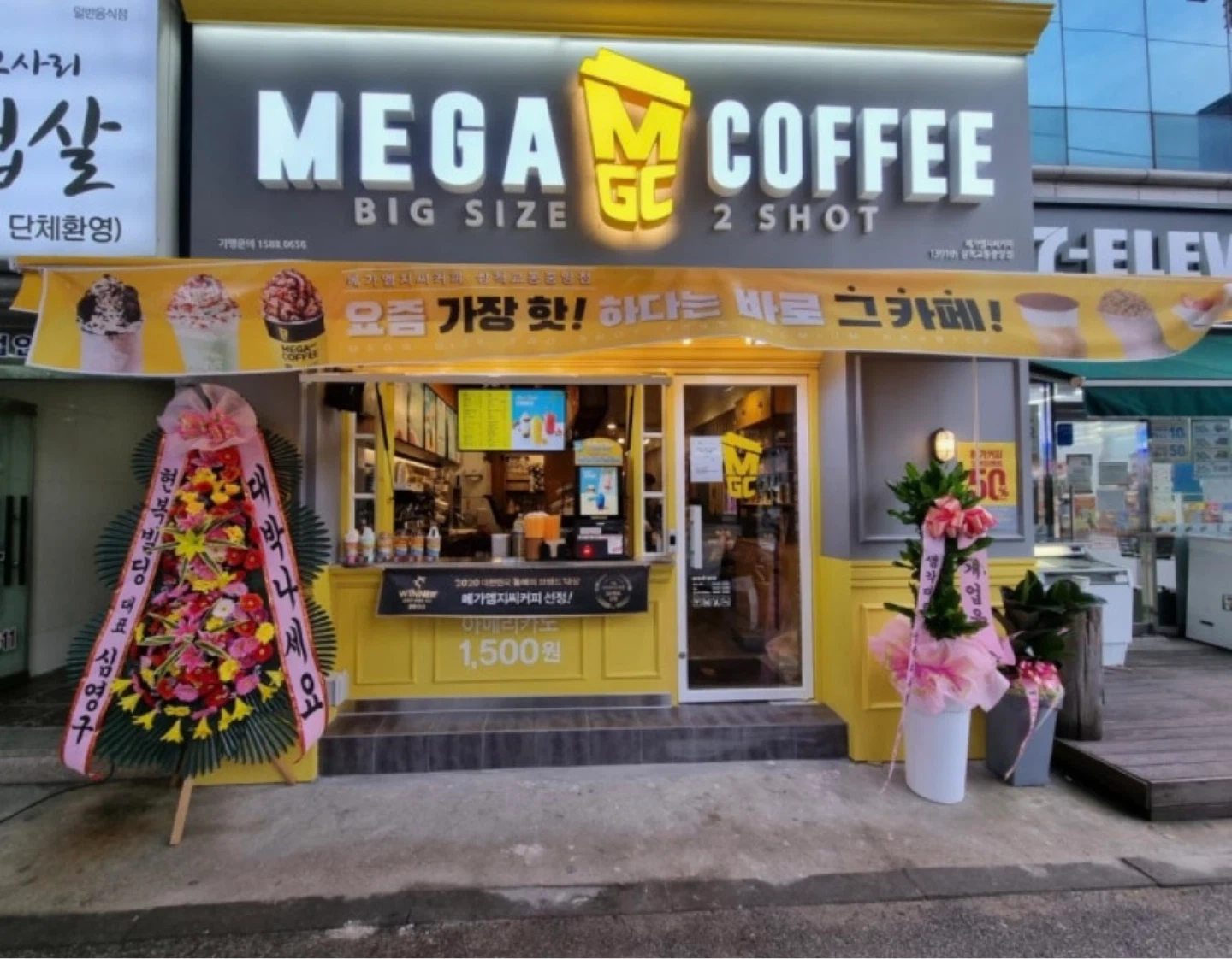 메가커피 삼척교동중앙점