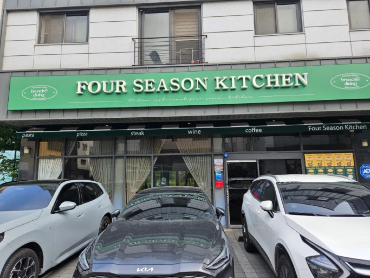 포시즌키친청라점 정직원 모집합니다