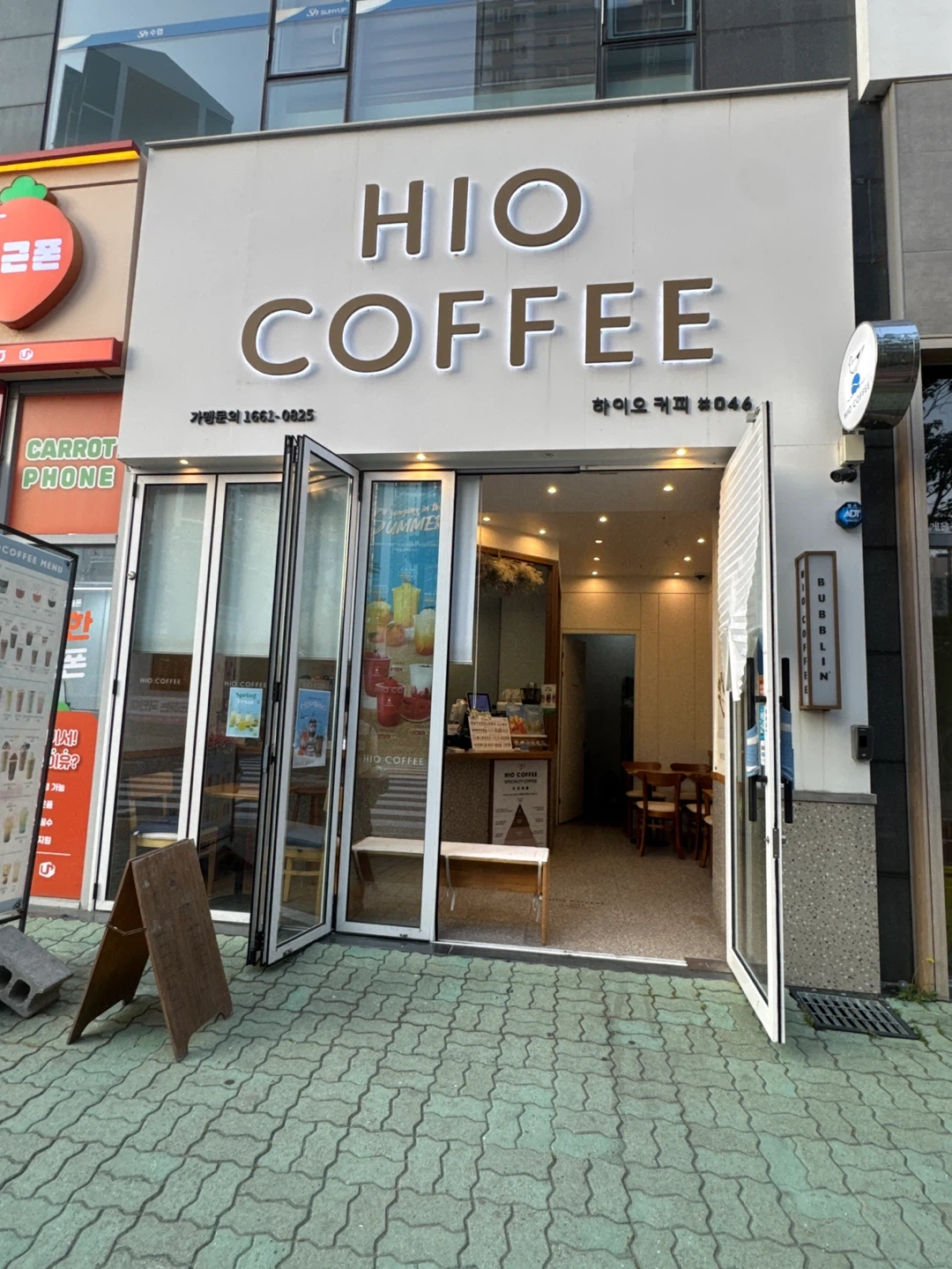 하이오커피 석산점에서 저와 함께 일하실 분 :)
