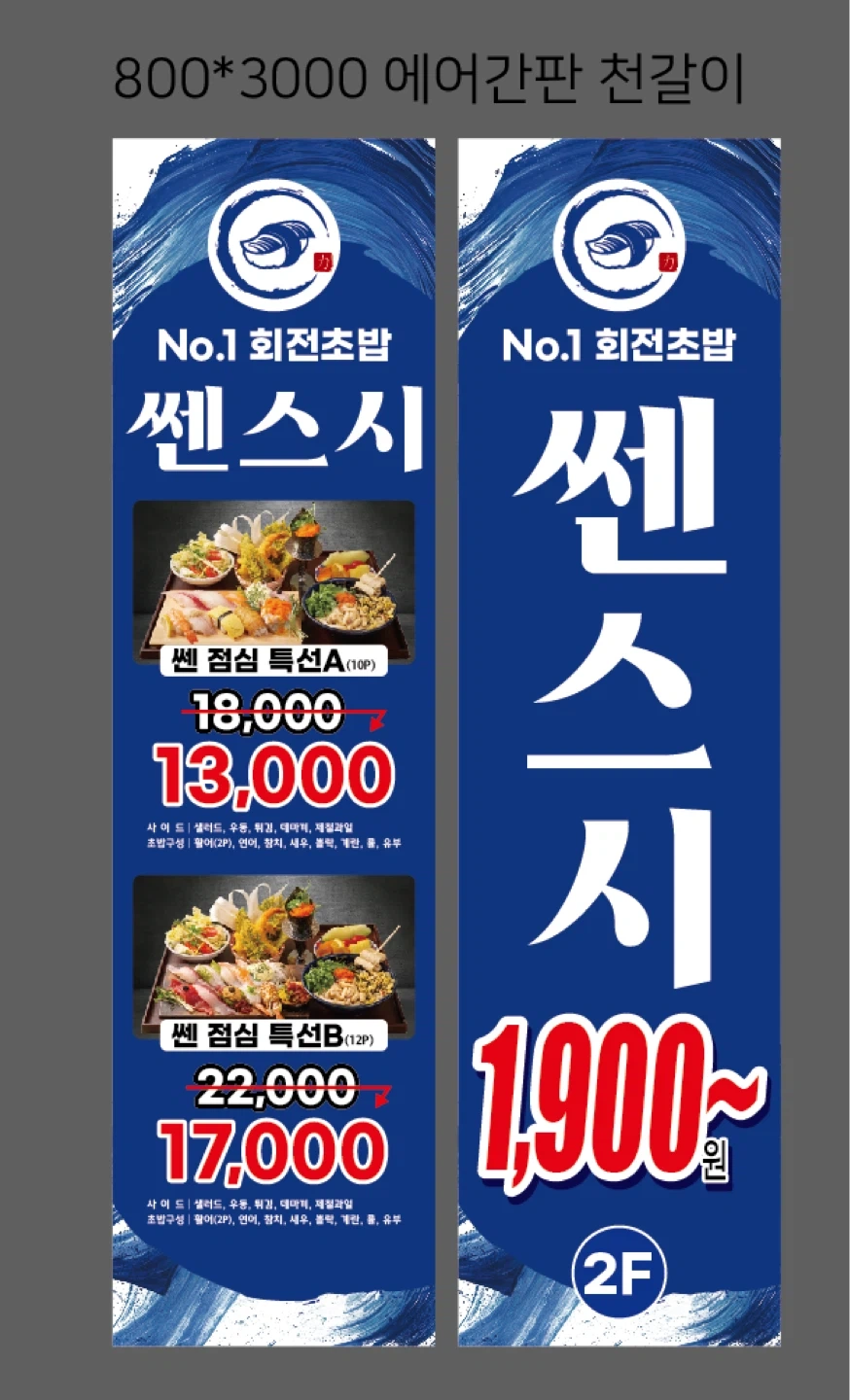 쎈스시 강남점 홀직원/매니져 구인합니다