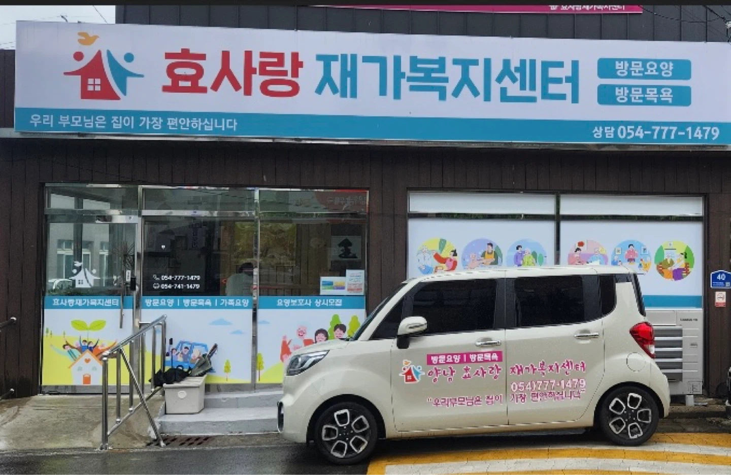 양남면에서 요양보호사 선생님을 수시로 구해요~!