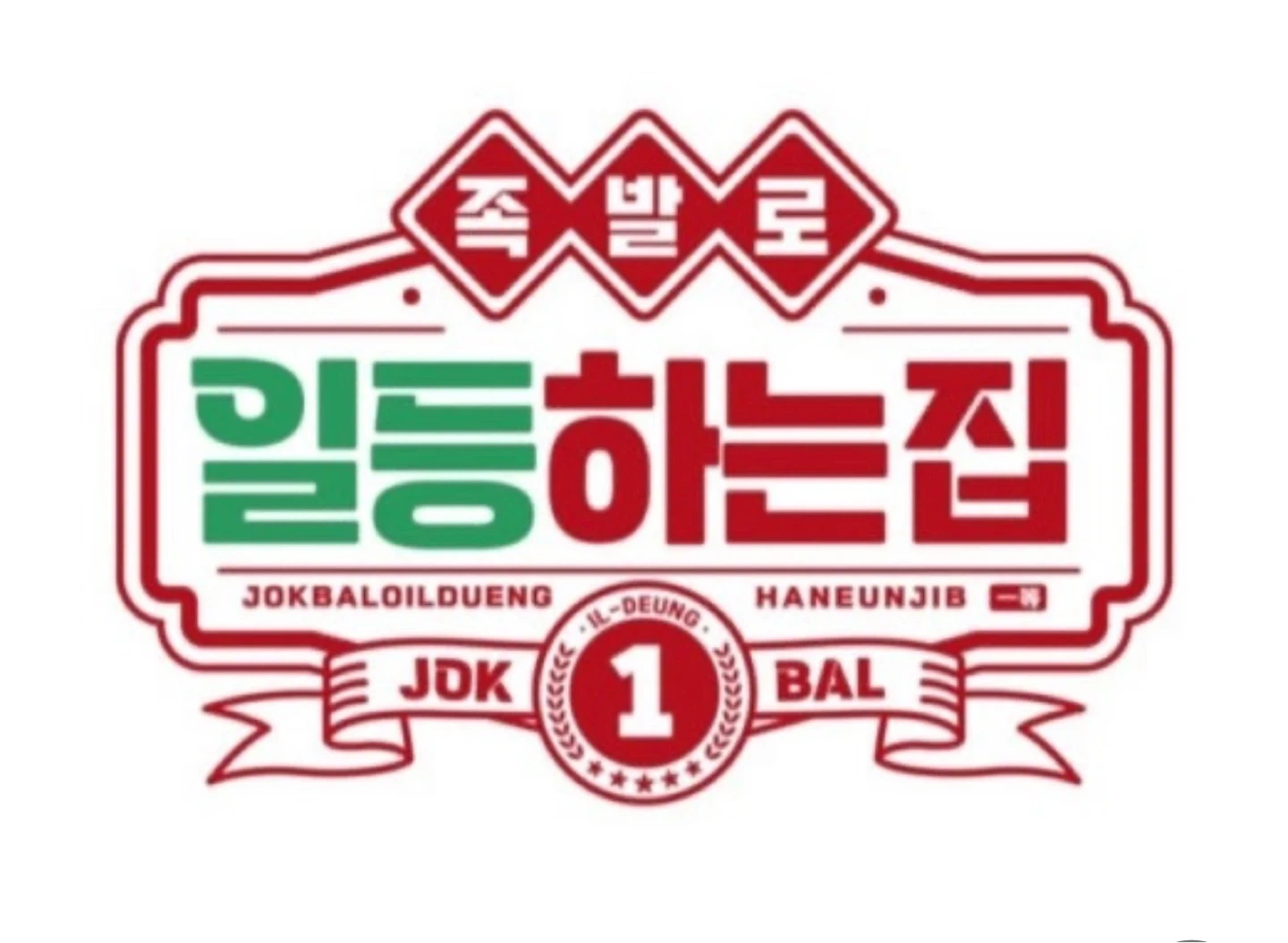 배달전문점 알바모집