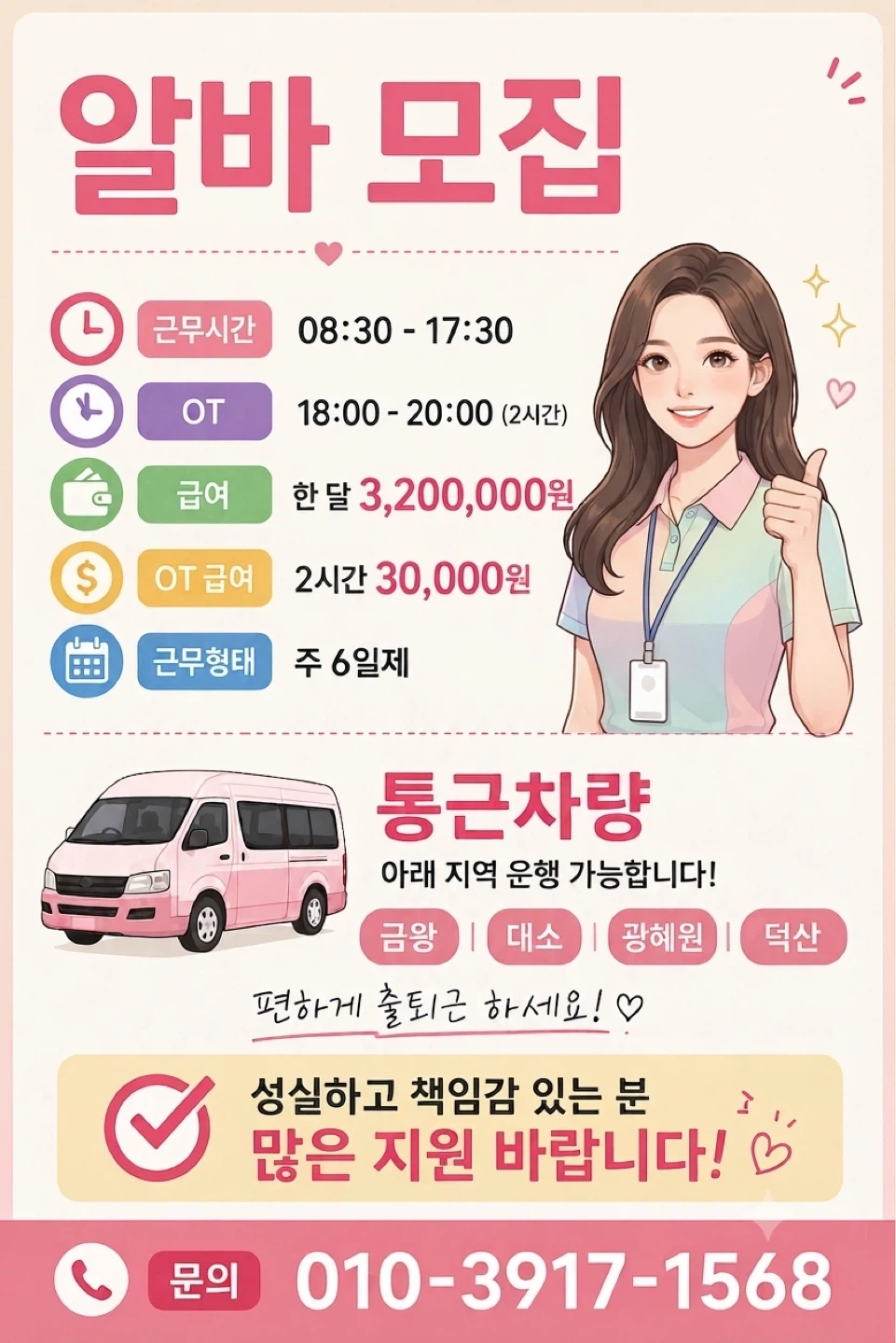 단순포장 아르바이트 모집