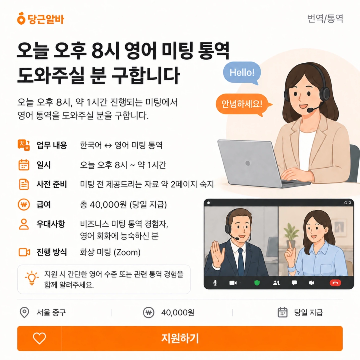 9/17 오전 그리스 대사관 비즈니스 미팅 영어 통역