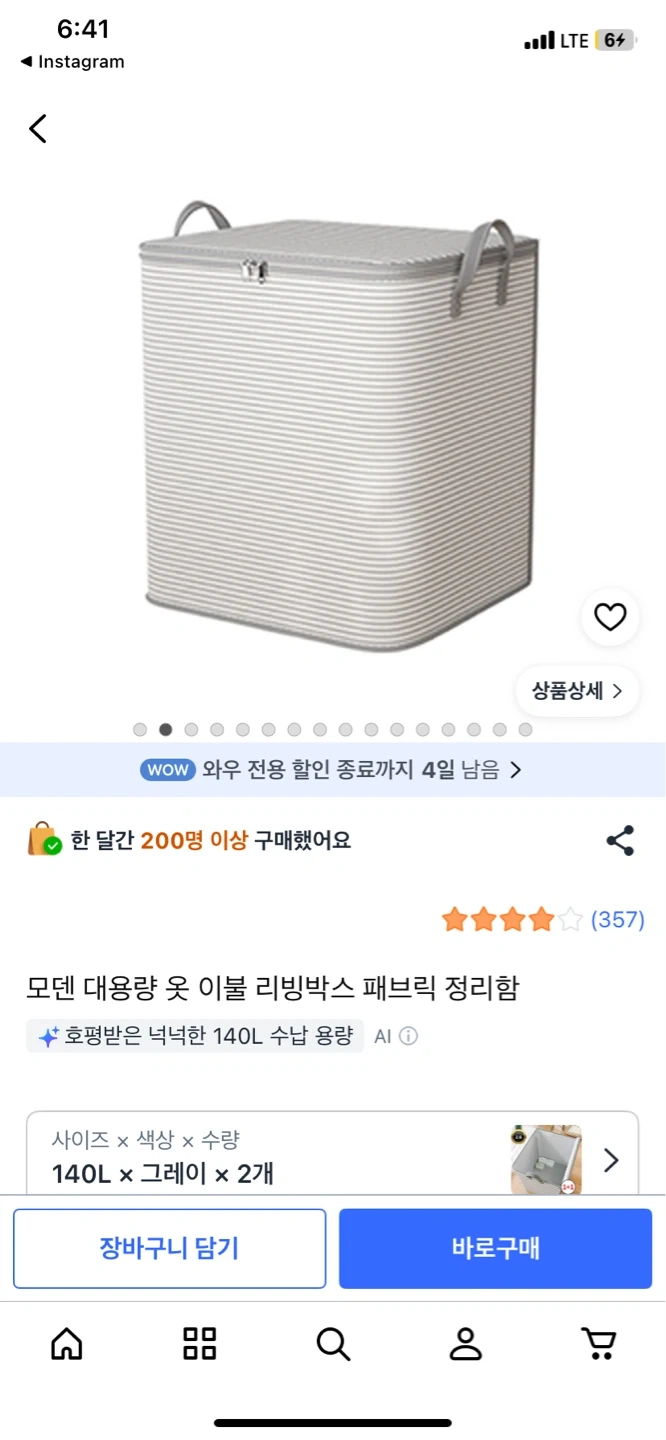 이사 도와주실분 구해요