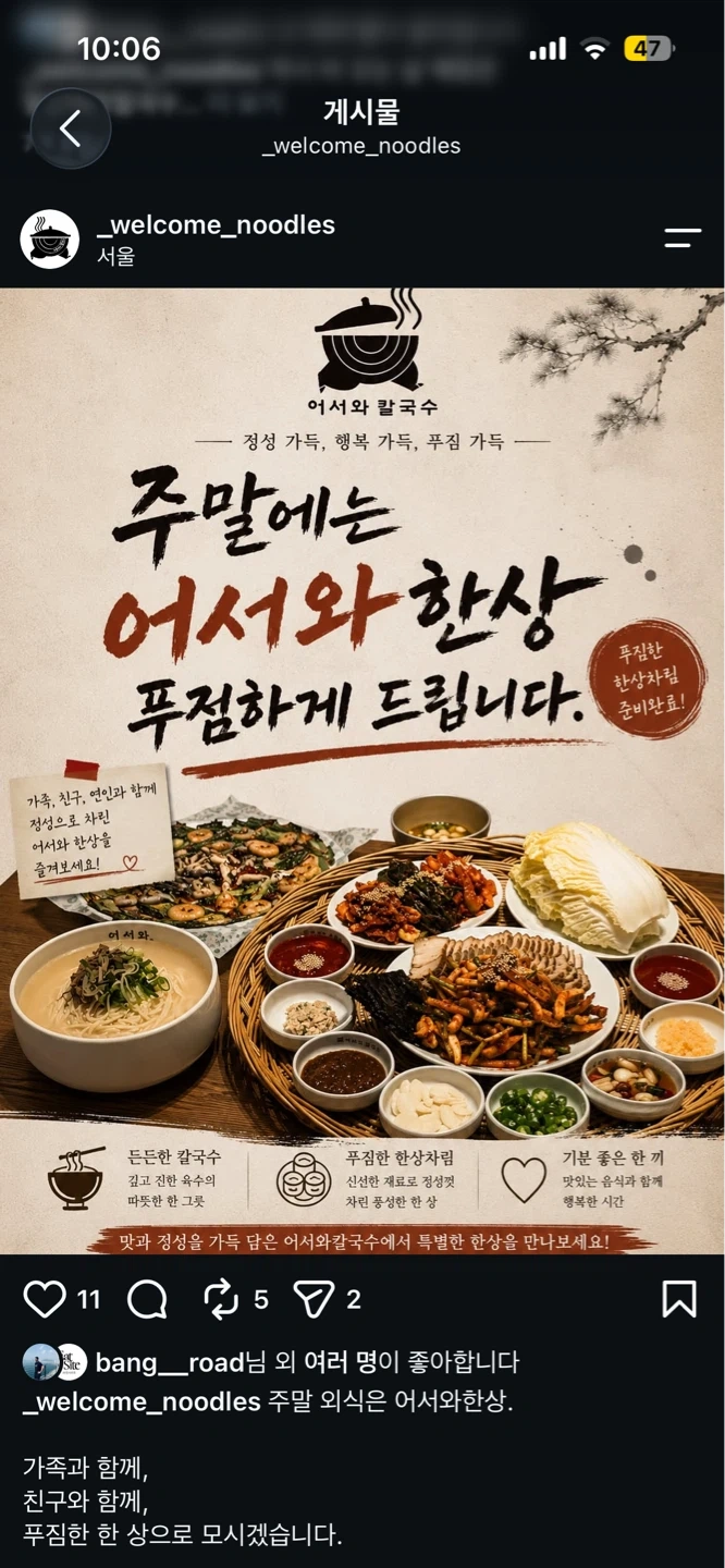 설거지파트 구인합니다