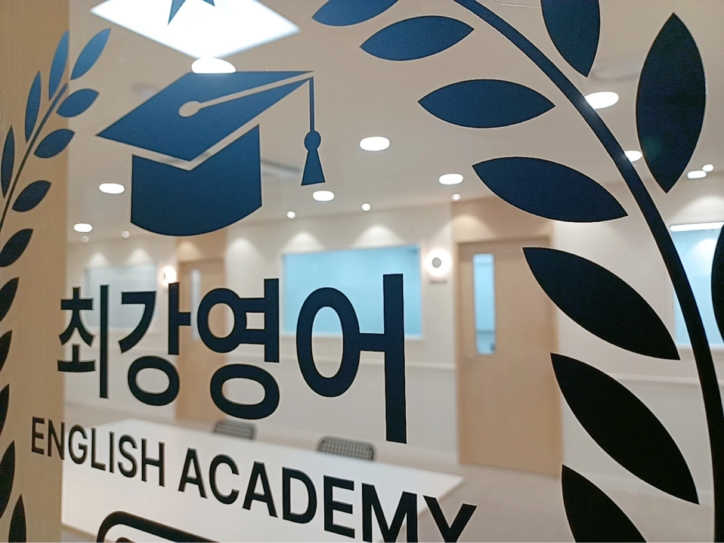 최강영어학원 행정선생님 모십니다.