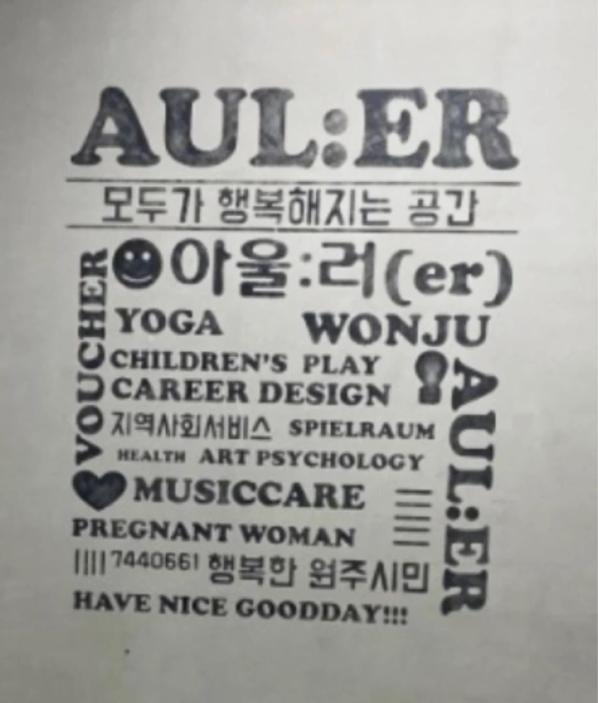 아동 독서 미술강사