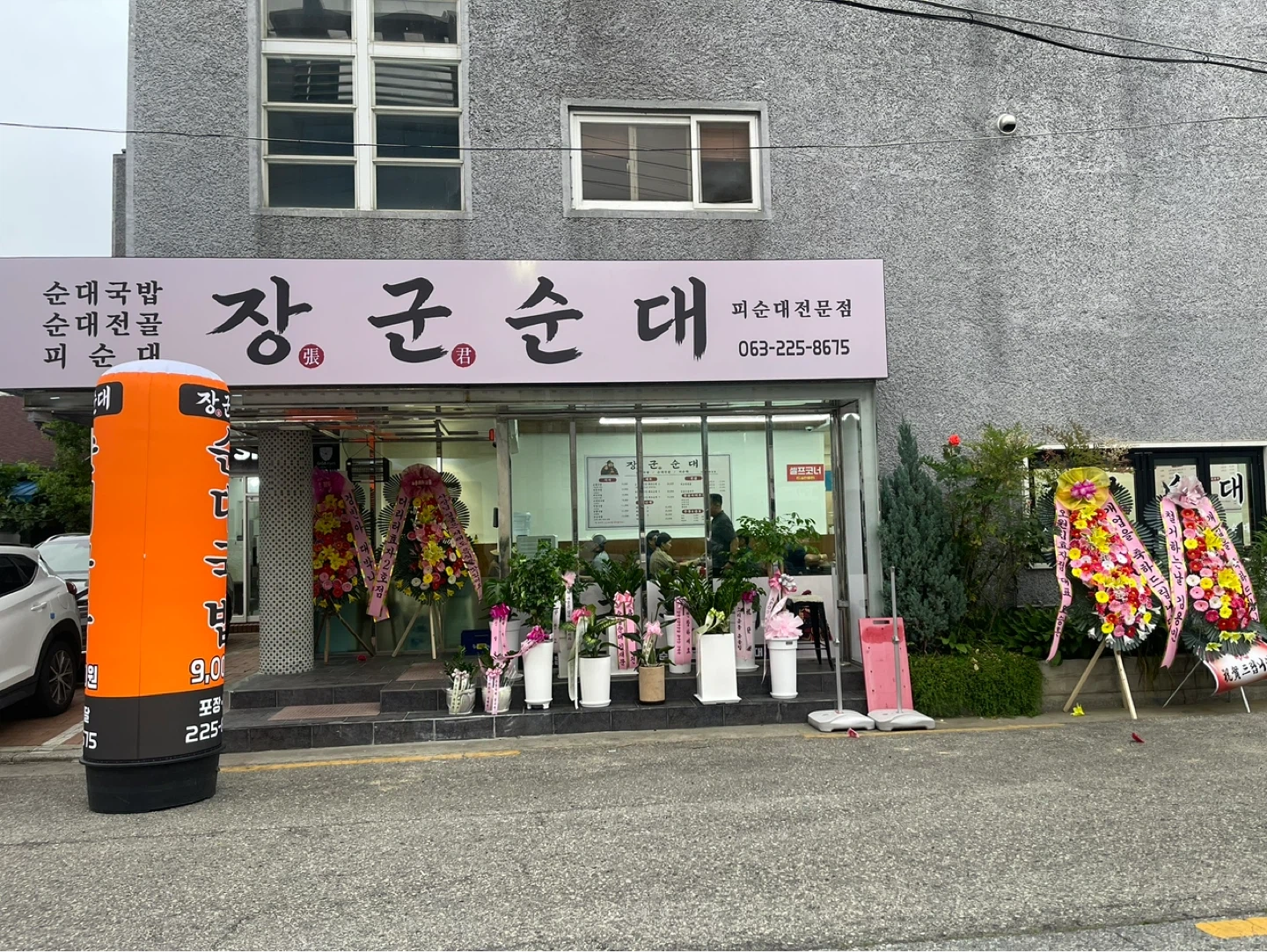 중화산동 장군순대 명절알바구합니다
