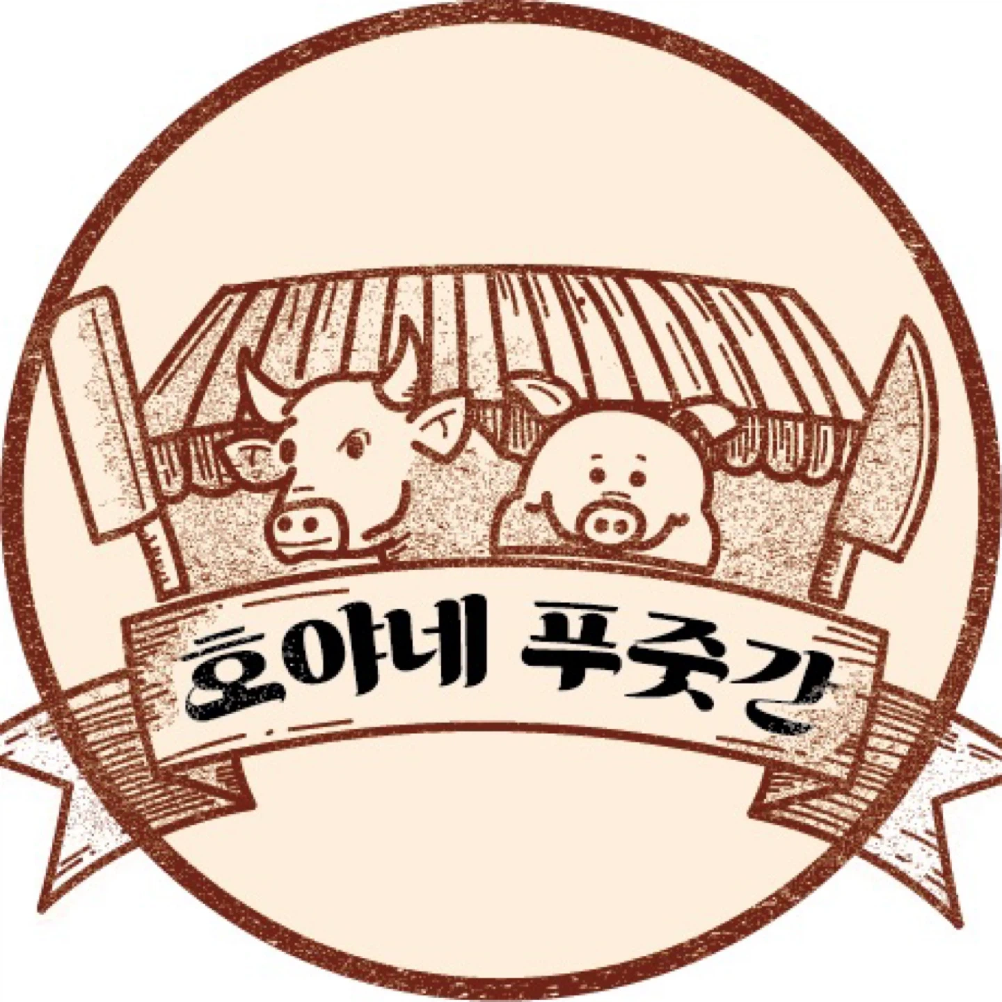 정육점 7일 알바 구합니다