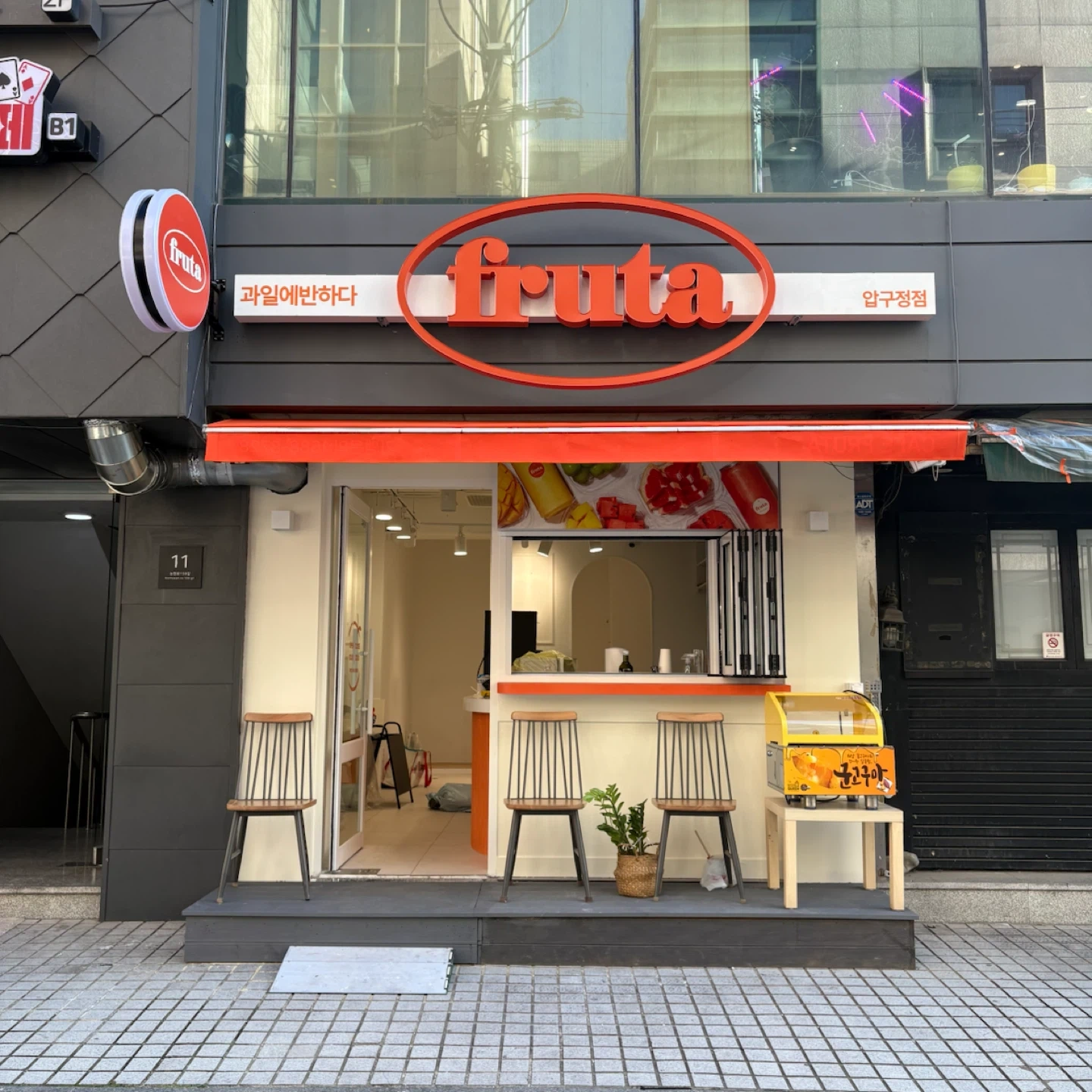 과일에 반하다 프루타 압구정점 첫 오픈 같이 일하실 분