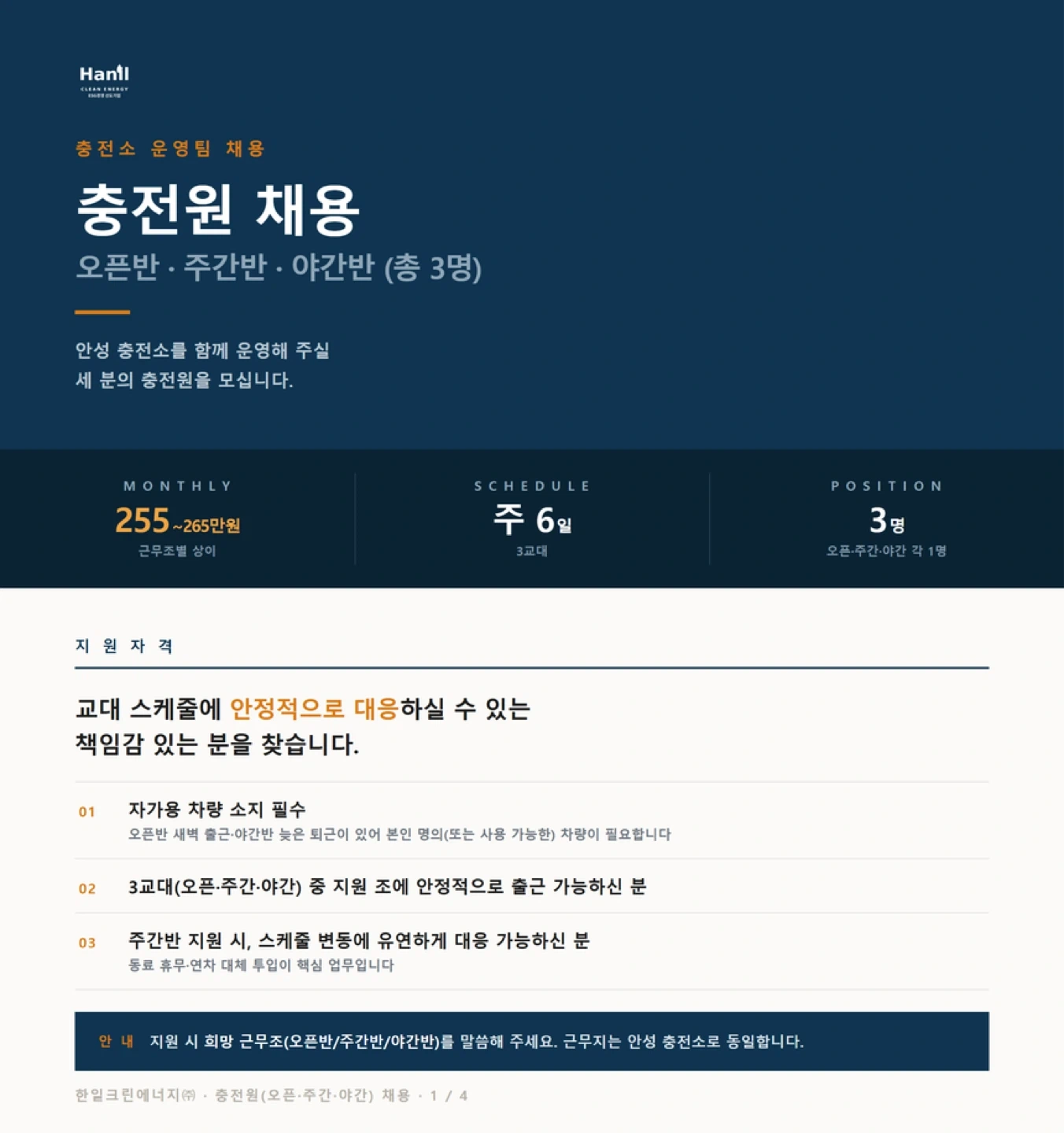 가스충전원 구합니다