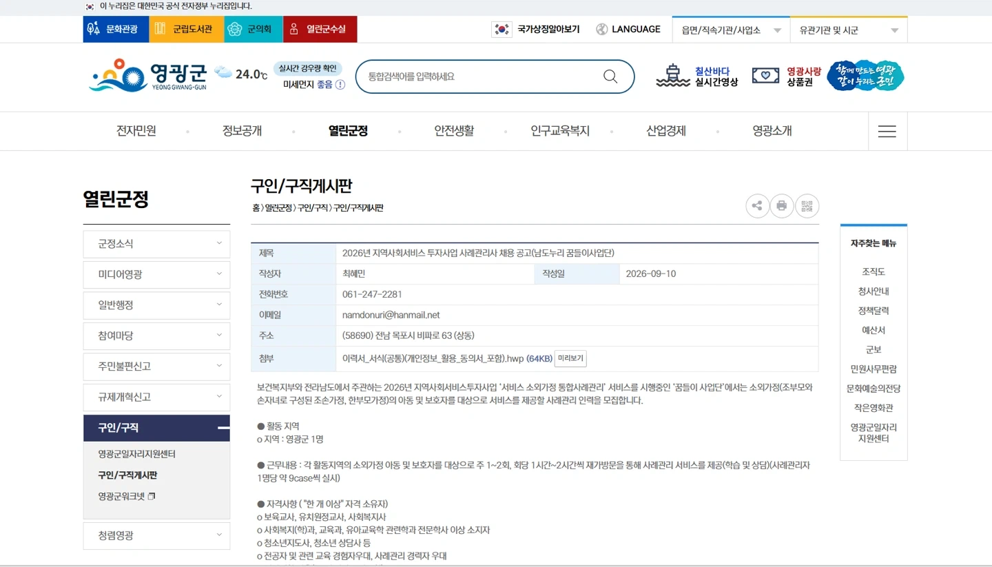 방문선생님 구합니다.