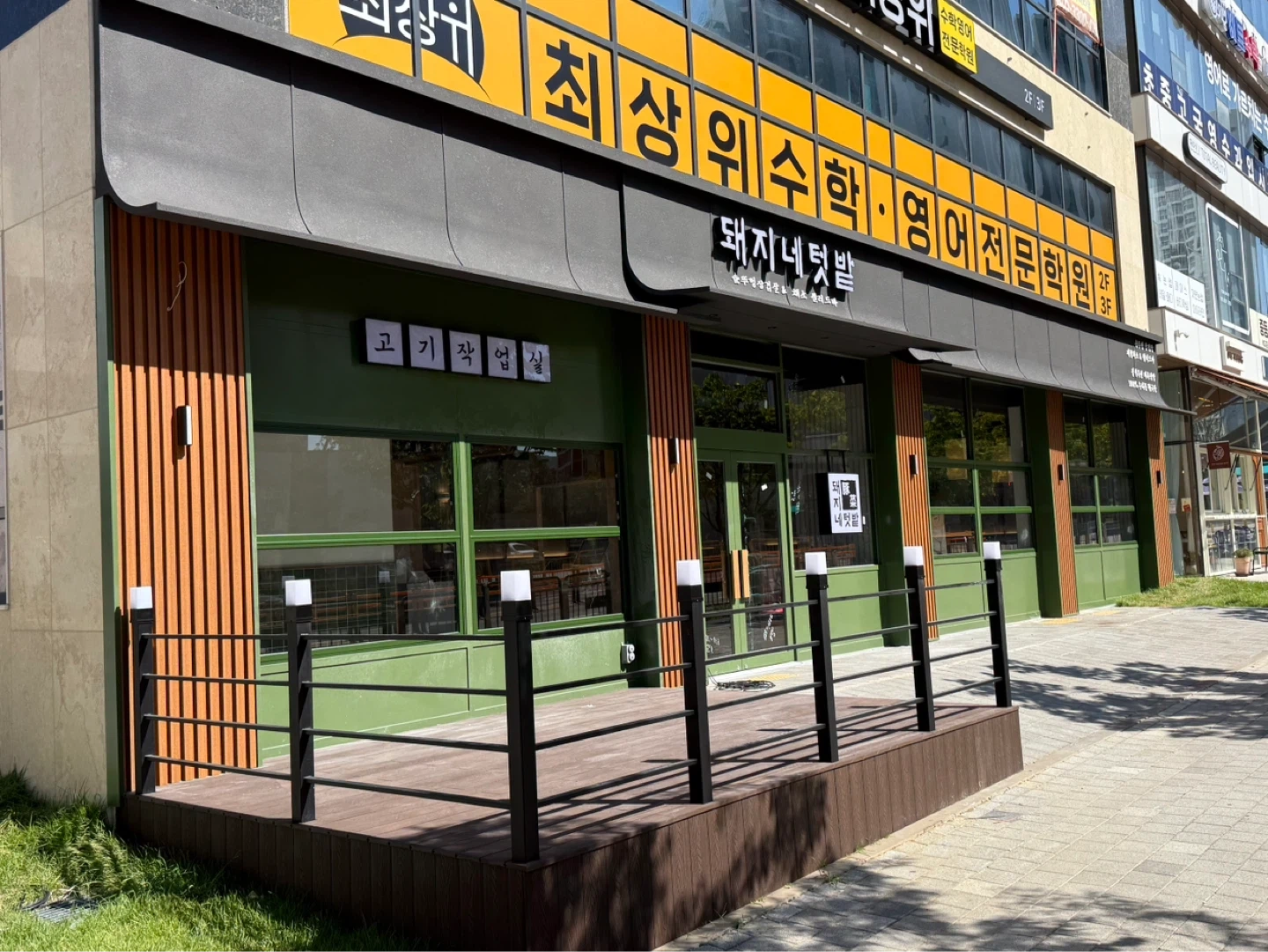 이번에 새로 오픈하는 돼지네 텃밭 입니다.