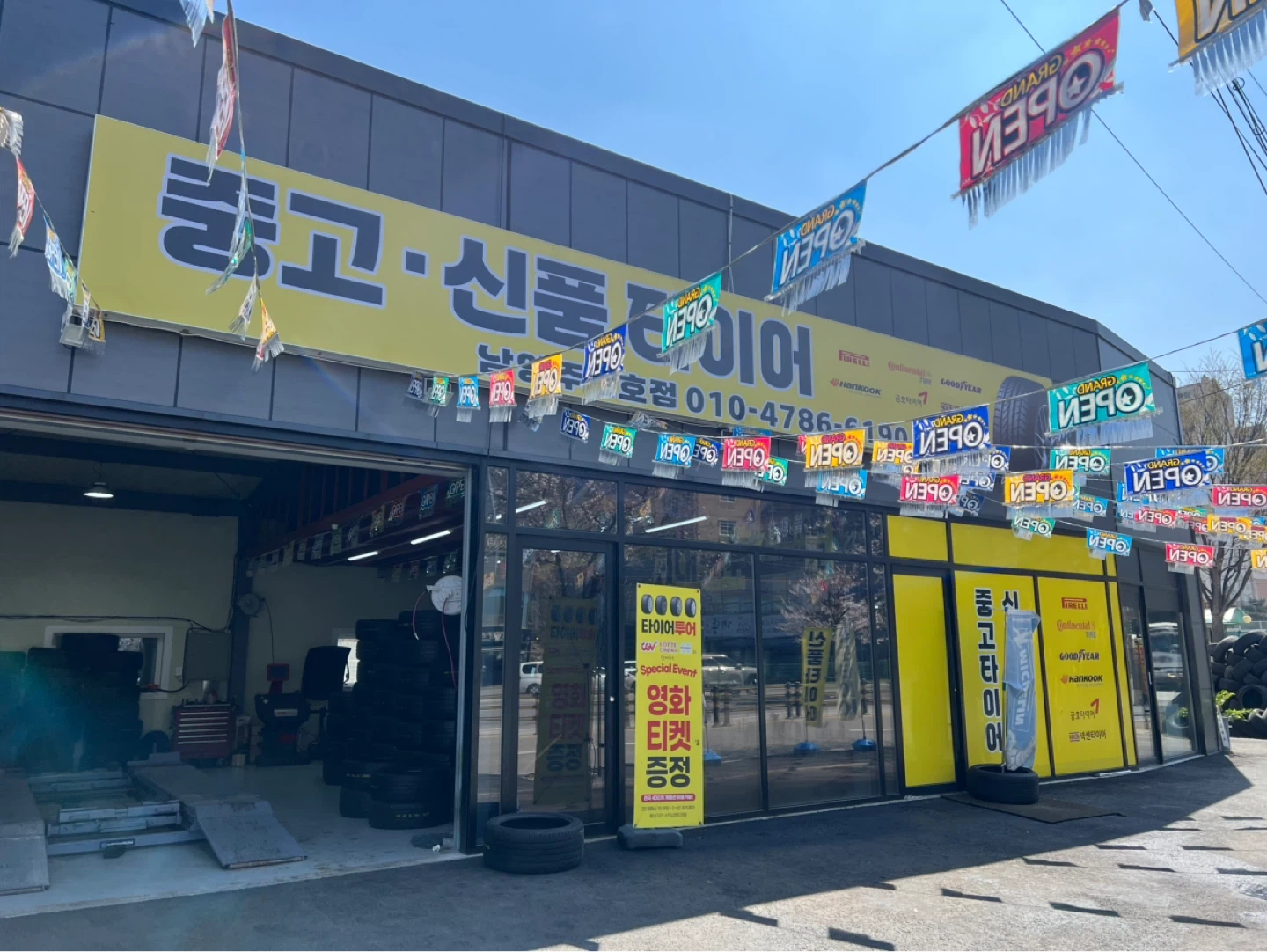 타이어투어 남양주점 함께 할 경력 및 신입 직원 구해요