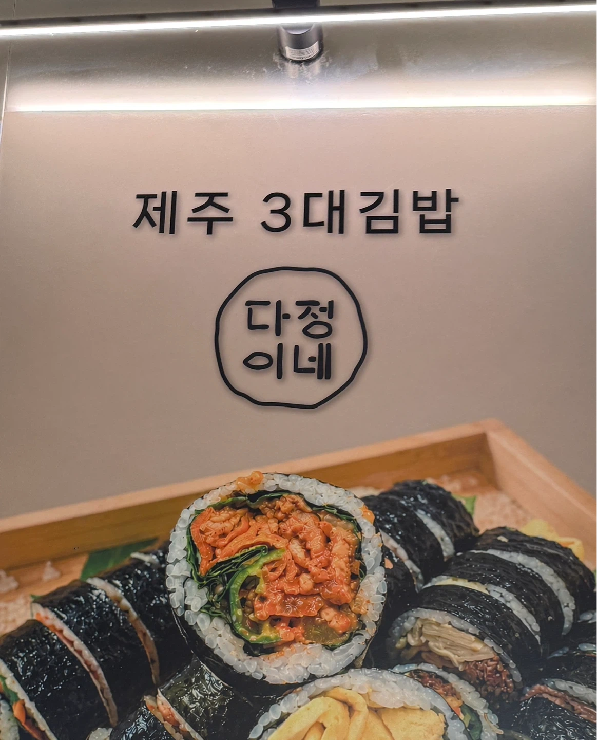 김밥제조(경력자우대)-신세계 강남, 잠실 롯데몰