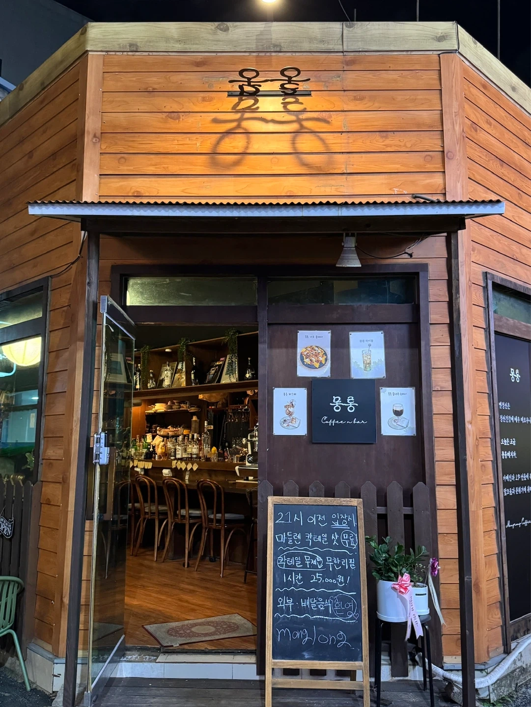 신입 바텐더 및 시니어 바텐더 모집합니다(몽롱Bar)