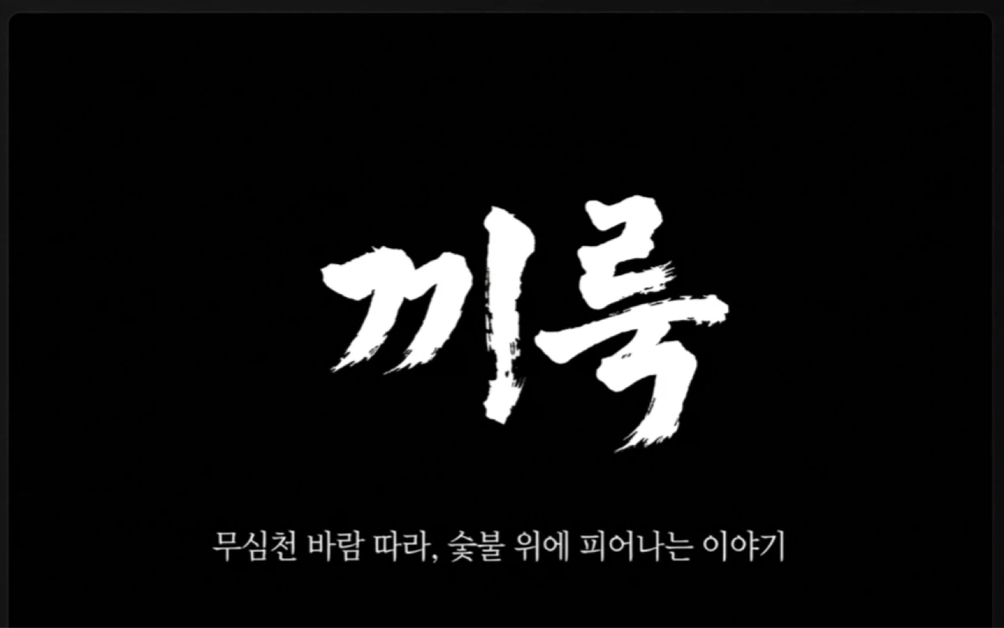 끼룩 사천점 홀서빙 금토일 또는 토일