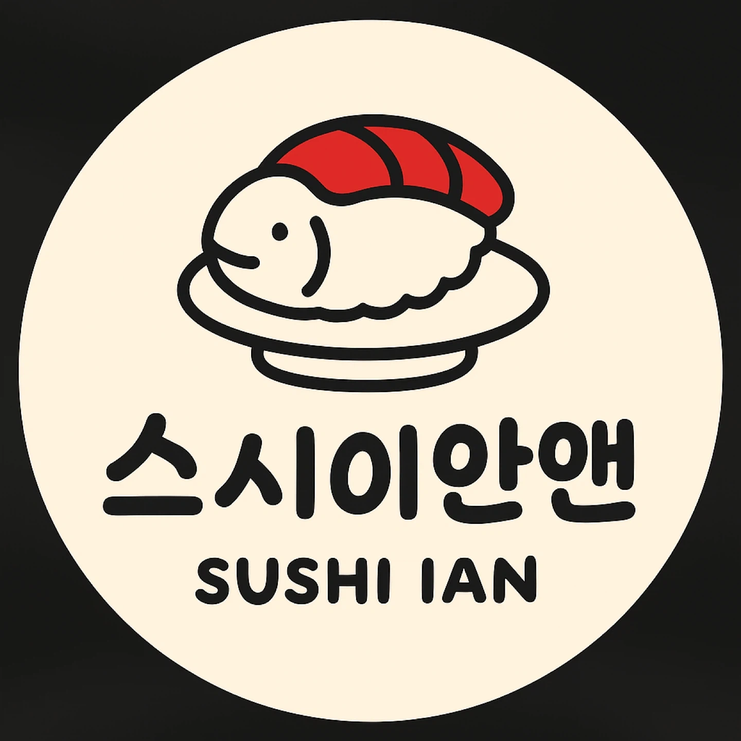 스시이안앤울산점 앞주방/뒷주방풀타임,파트타임분 구합니다
