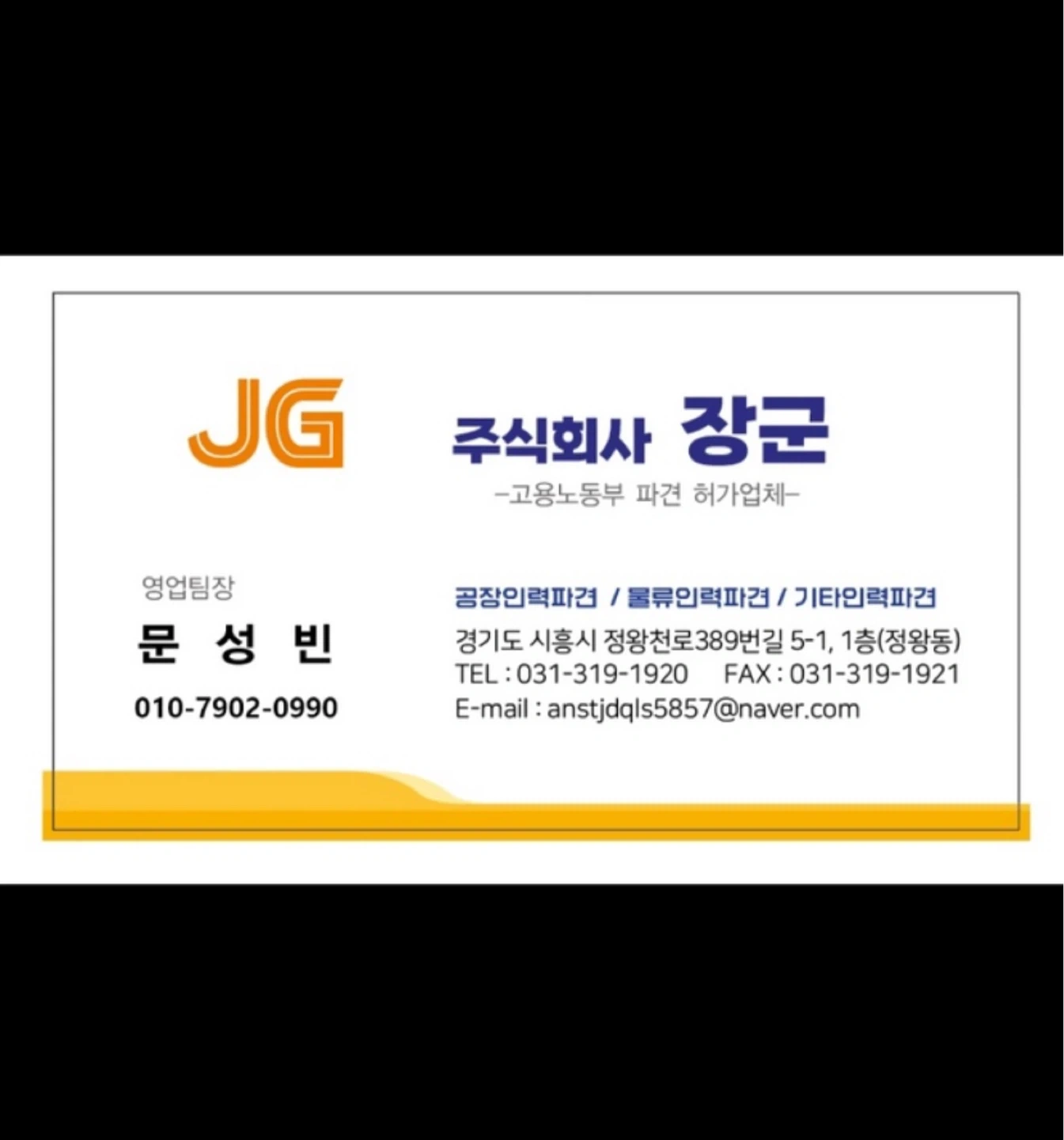 부발읍 식자재 물류센터 석간 장기근무