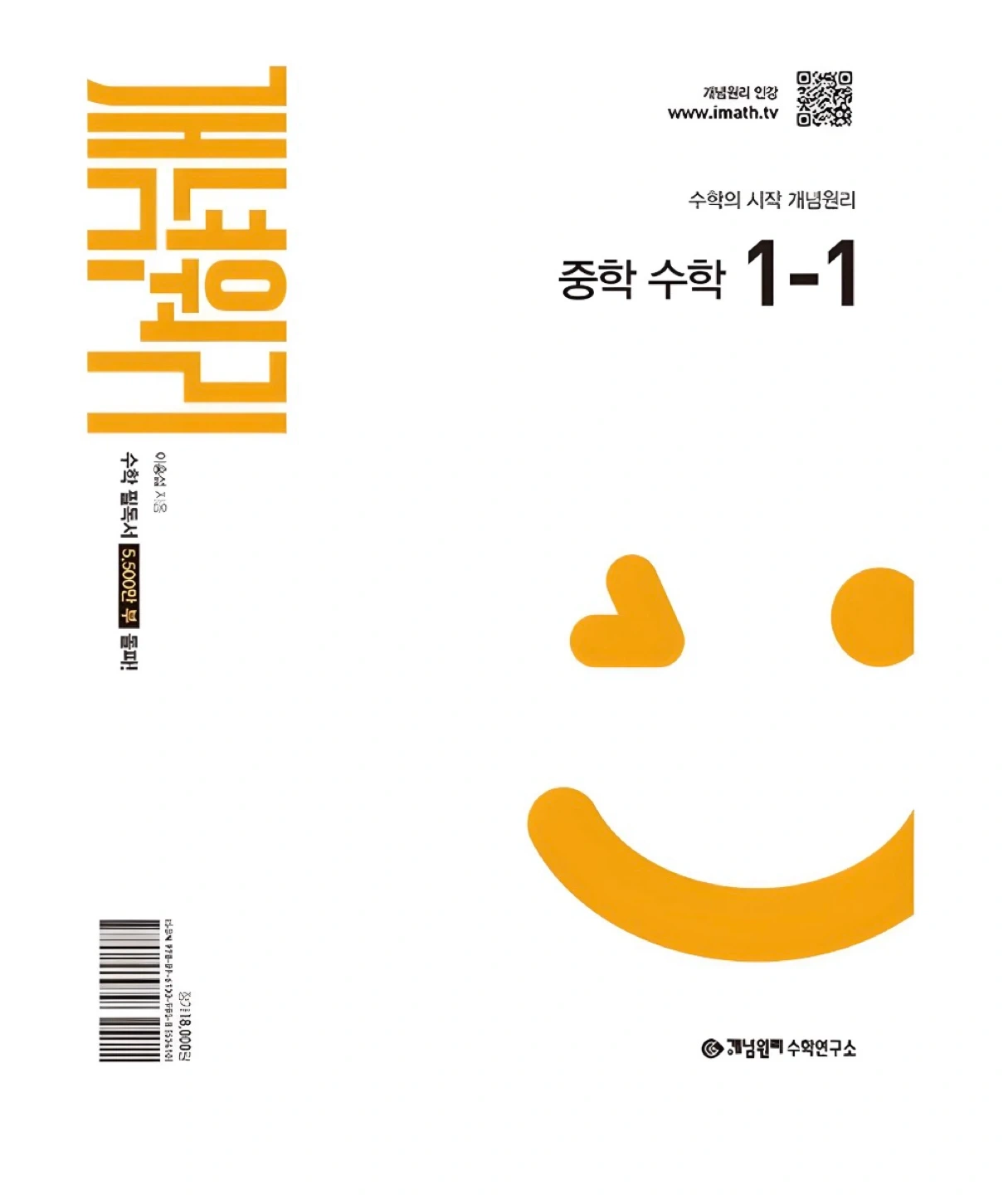 중1 아이 수학 과외 선생님 구해요