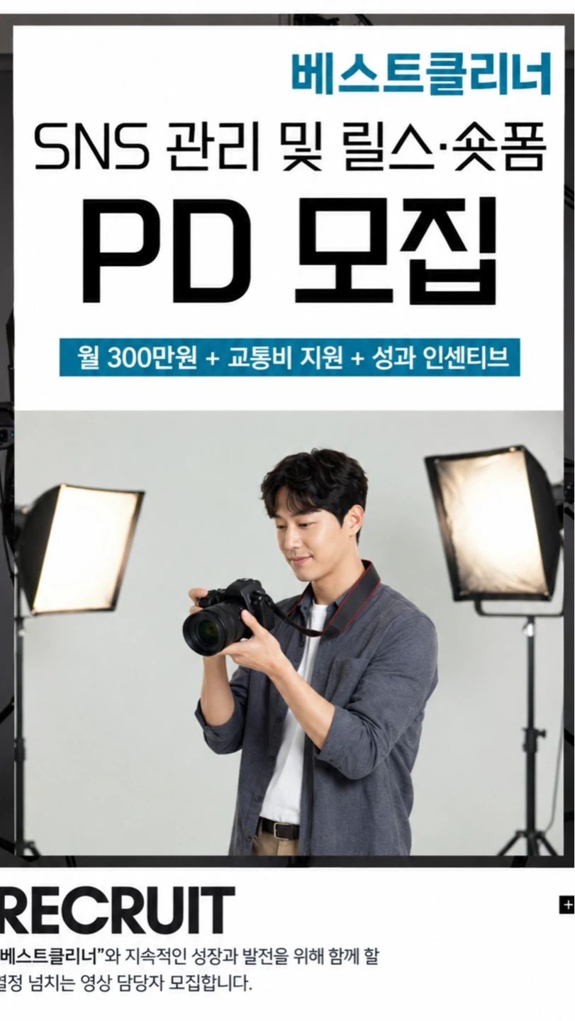촬영및 편집팀