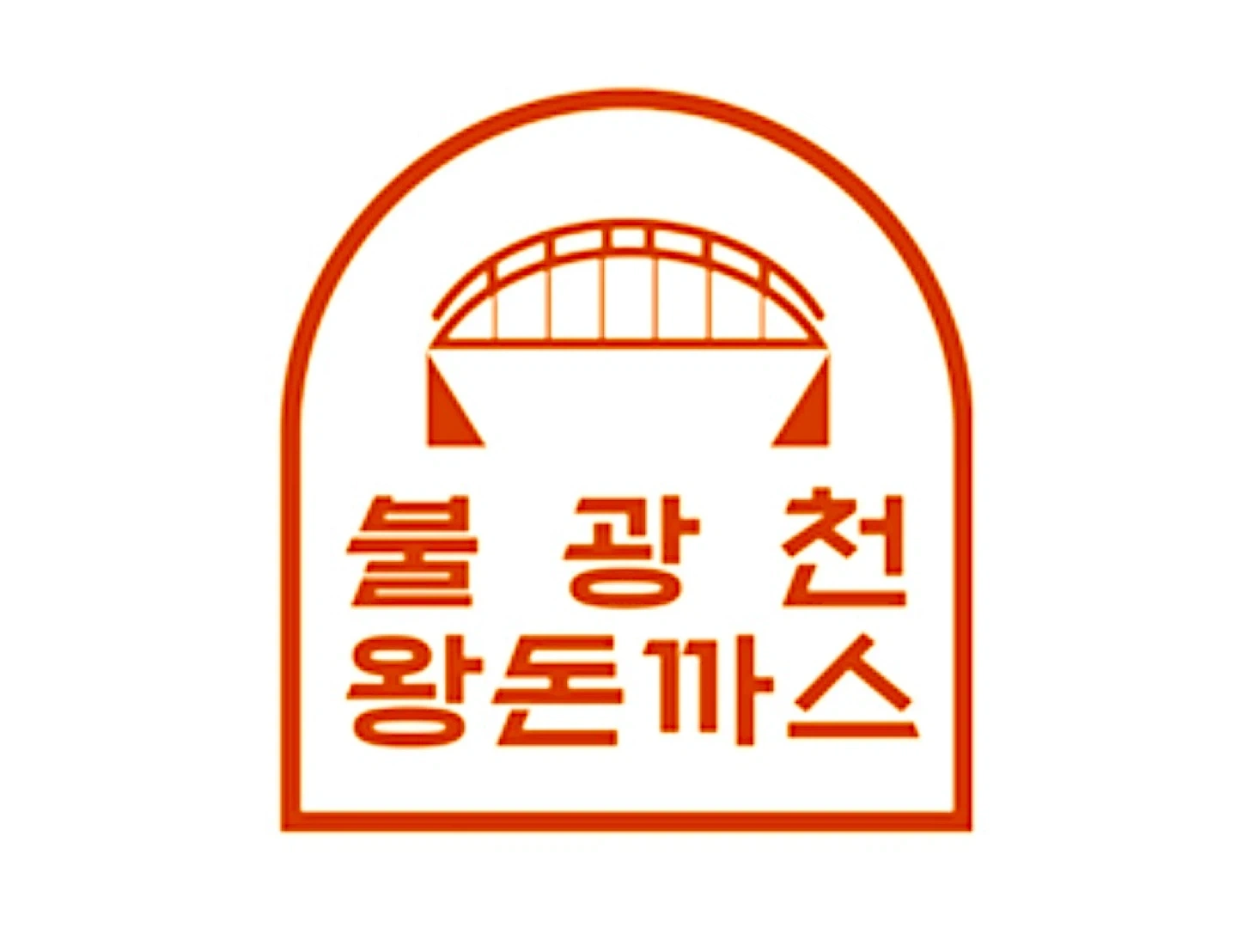 돈까스 전문점 평일/주말 아르바이트 모집 / 우장산역