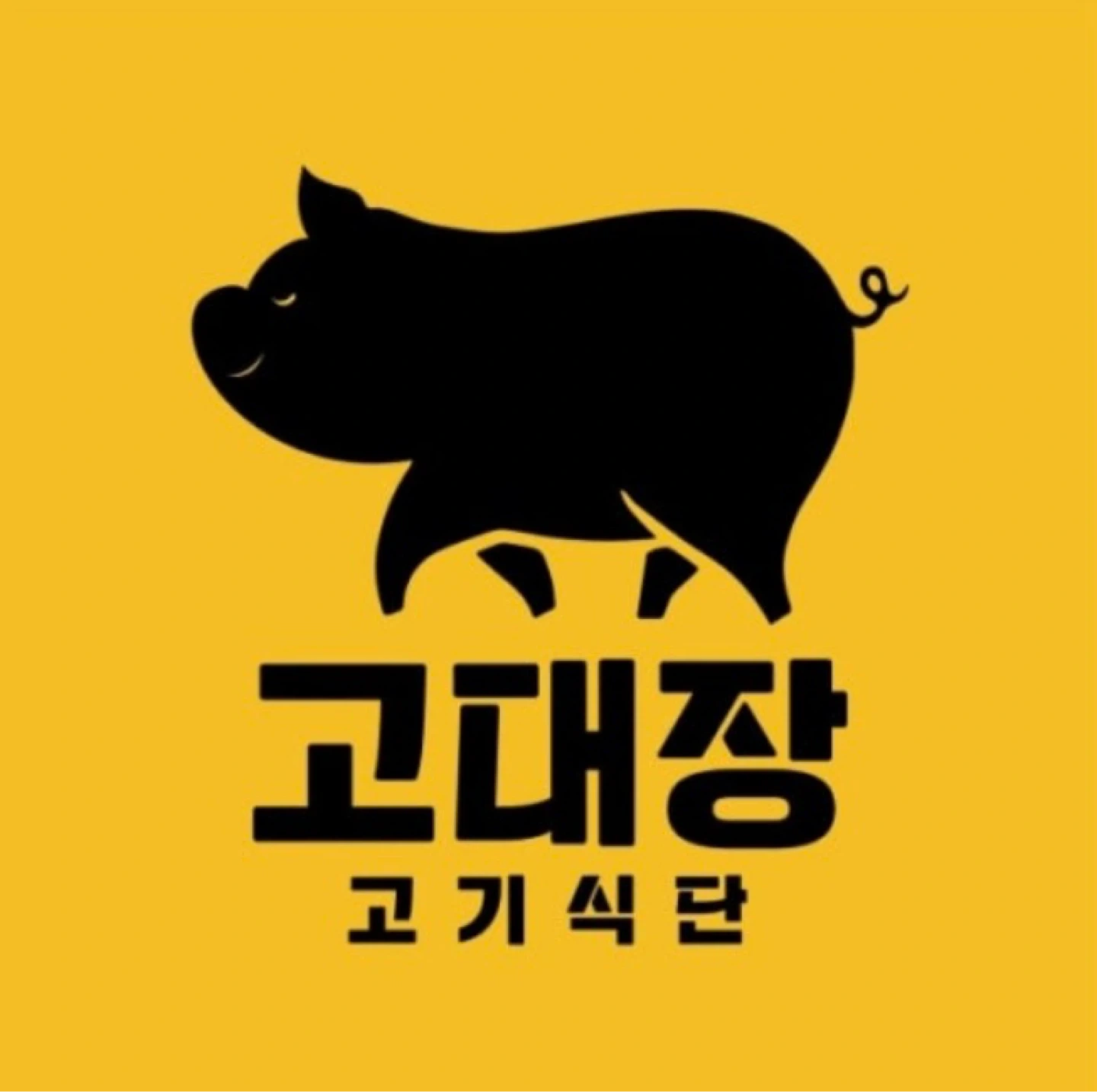 고대장 배달전문점 주방 , 주방알바 구인