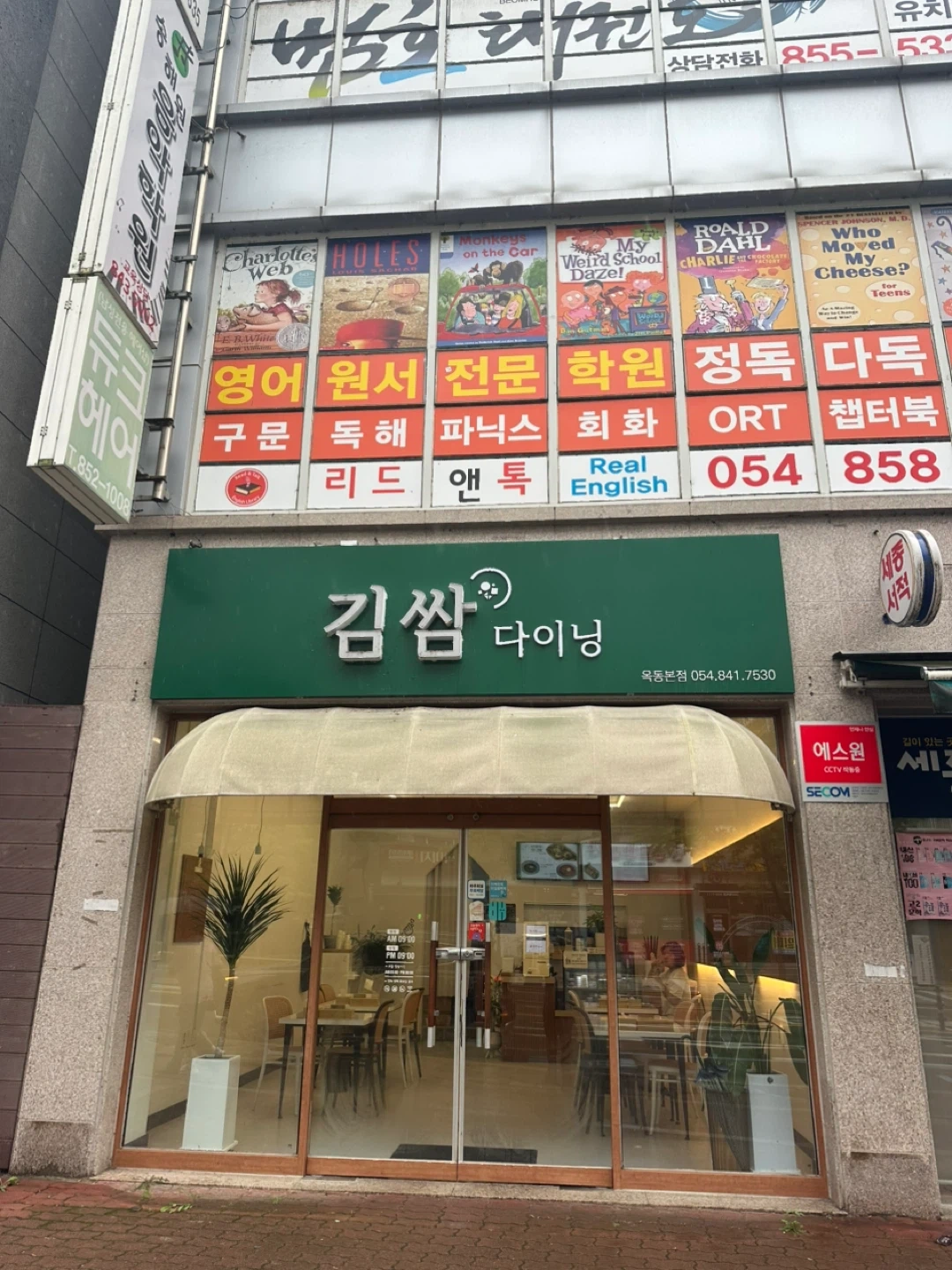 김쌈다이닝에서 주방보조 알바 구합니다.