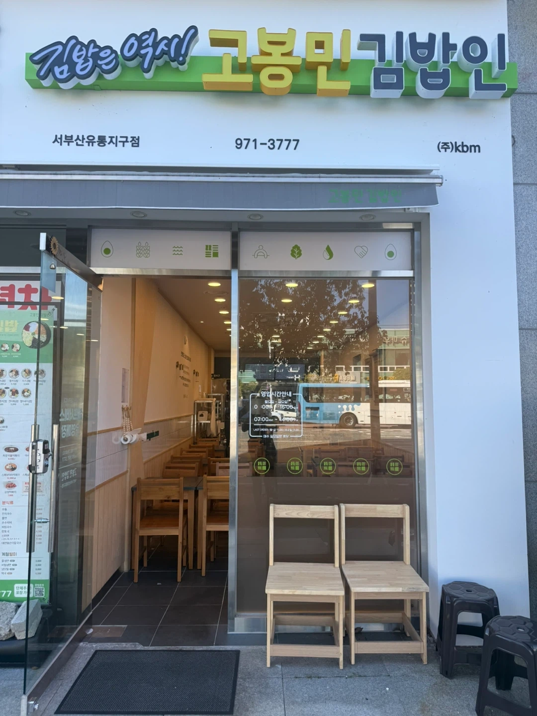 평일저녁 마감조