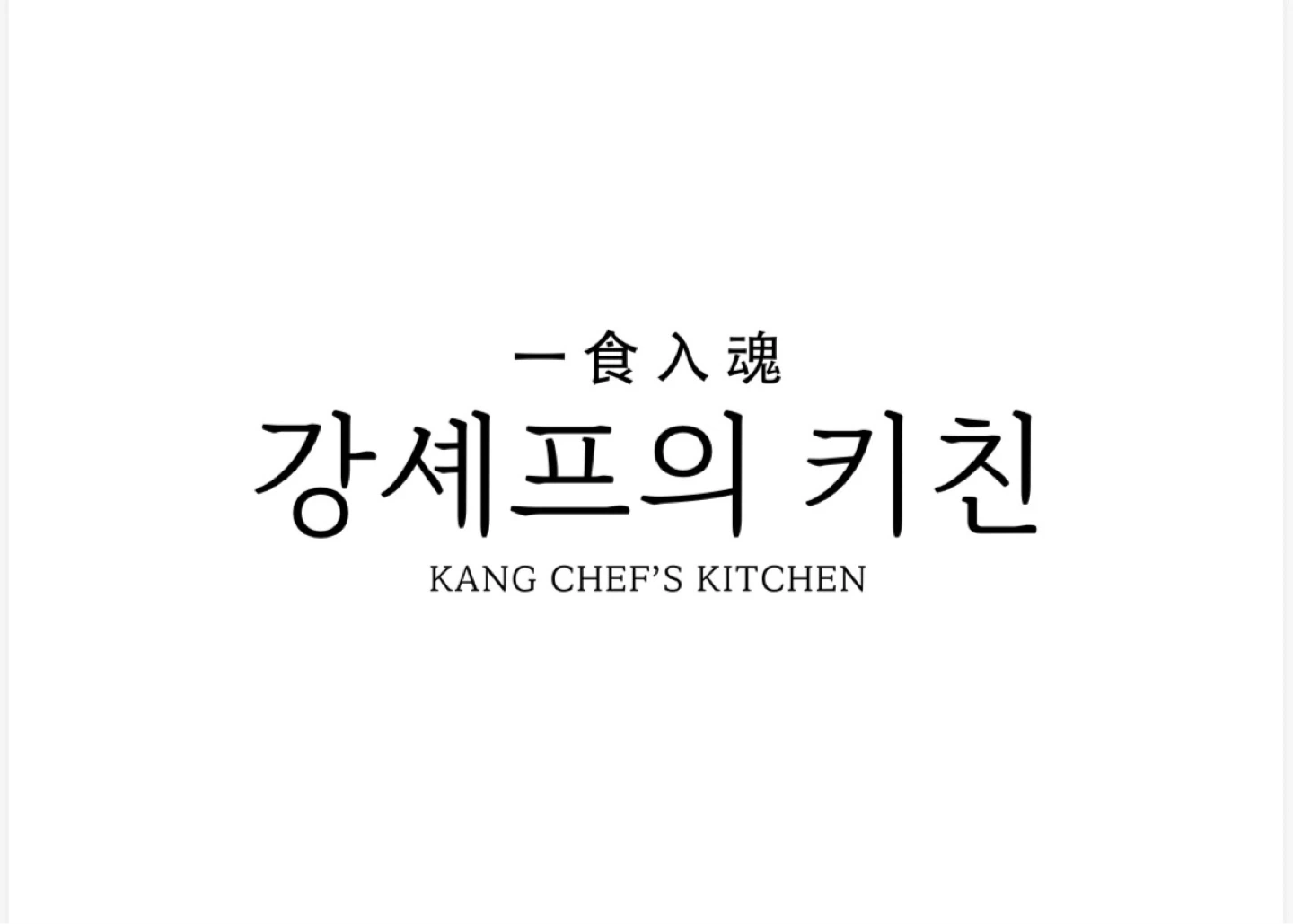 홀서빙과 주방장을 구합니다 :)