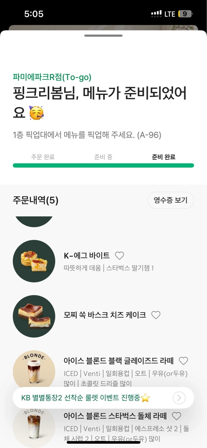 커피셔틀알바/40-50대여성지원자만가능