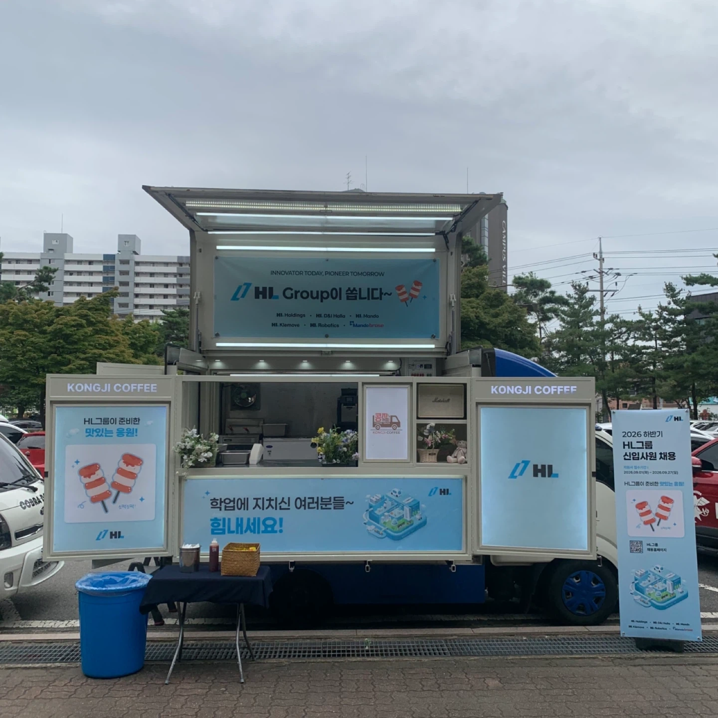 커피차 알바 구합니다