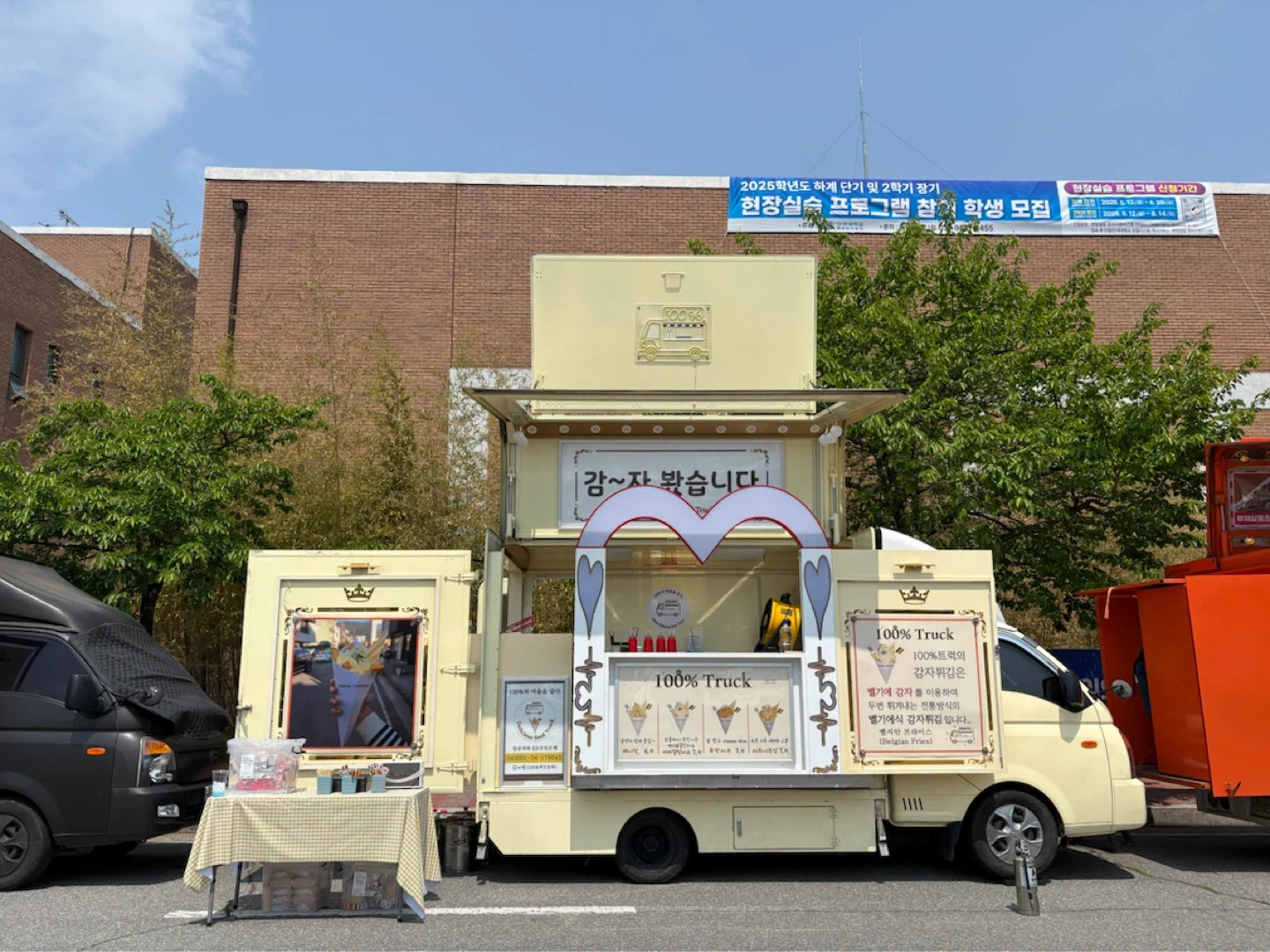푸드트럭 알바 구합니다
