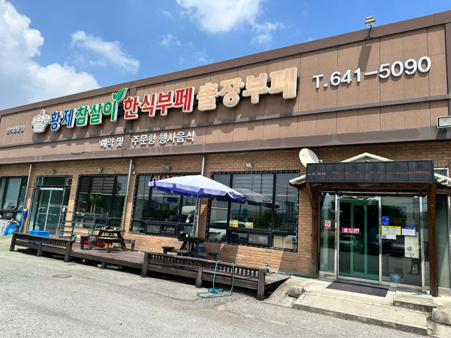 주방보조 구합니다