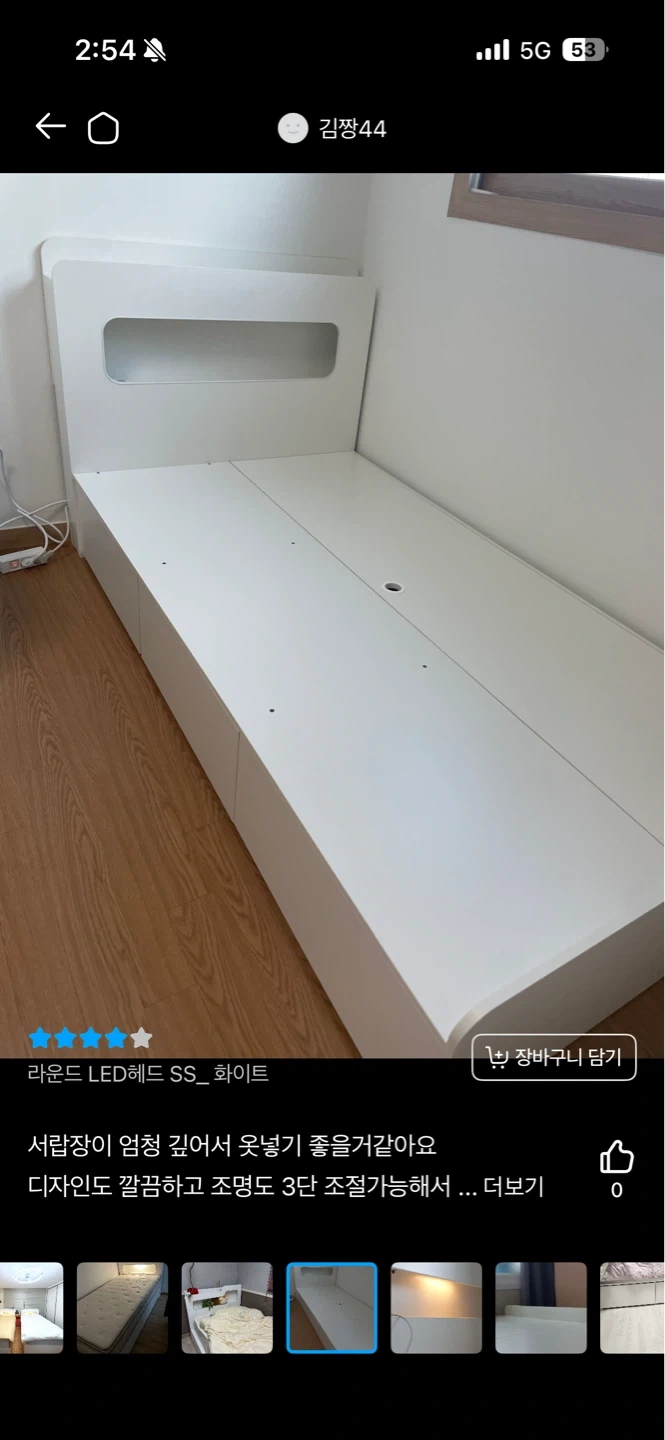 침대 프레임 분리 및 재조립