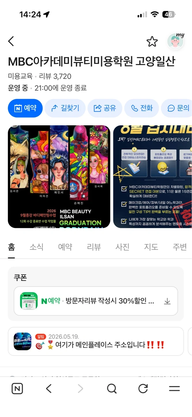 9.17 인천국가자격시험장 피부 국가 실기 모델 구해요