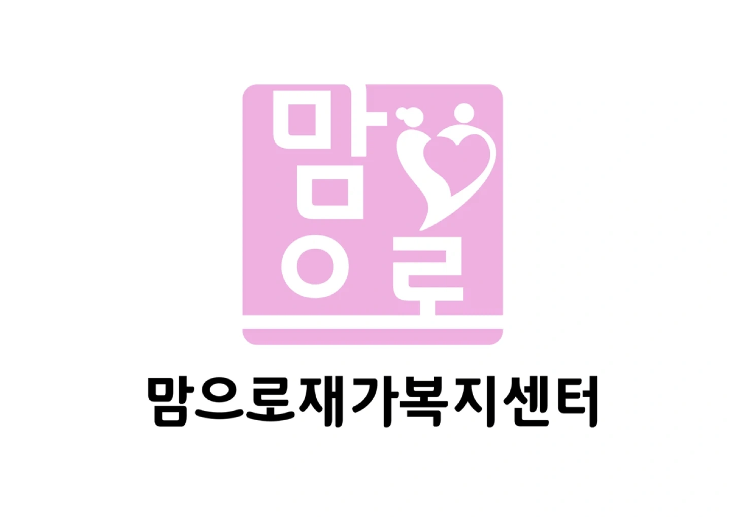 주 3회 3시간 함께해 주실 요양보호사 선생님을 찾습니