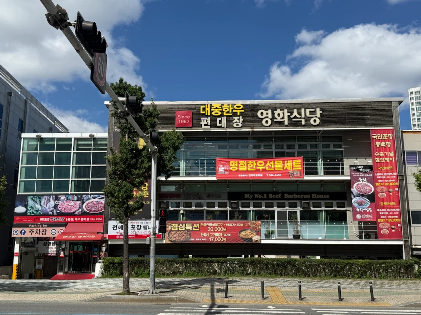 범어동 맛집 편대장영화식당 주방보조 직원채용