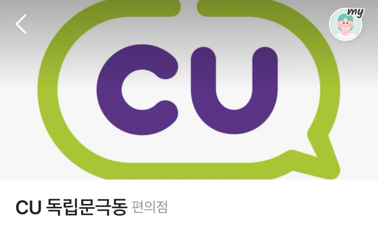 토요일 야간