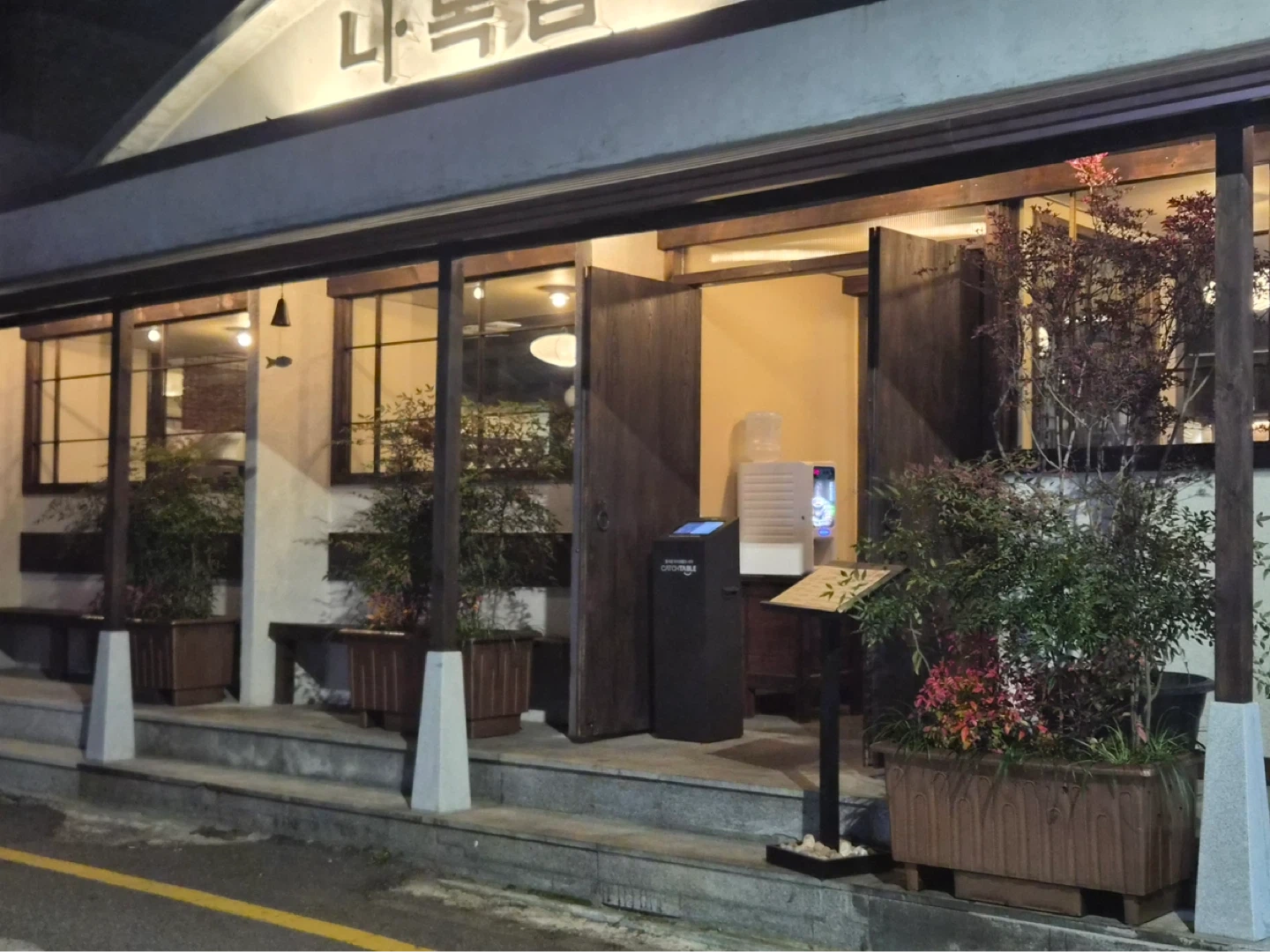 석촌역 나복집에서 주말 설거지 파트타이머 모집 합니다